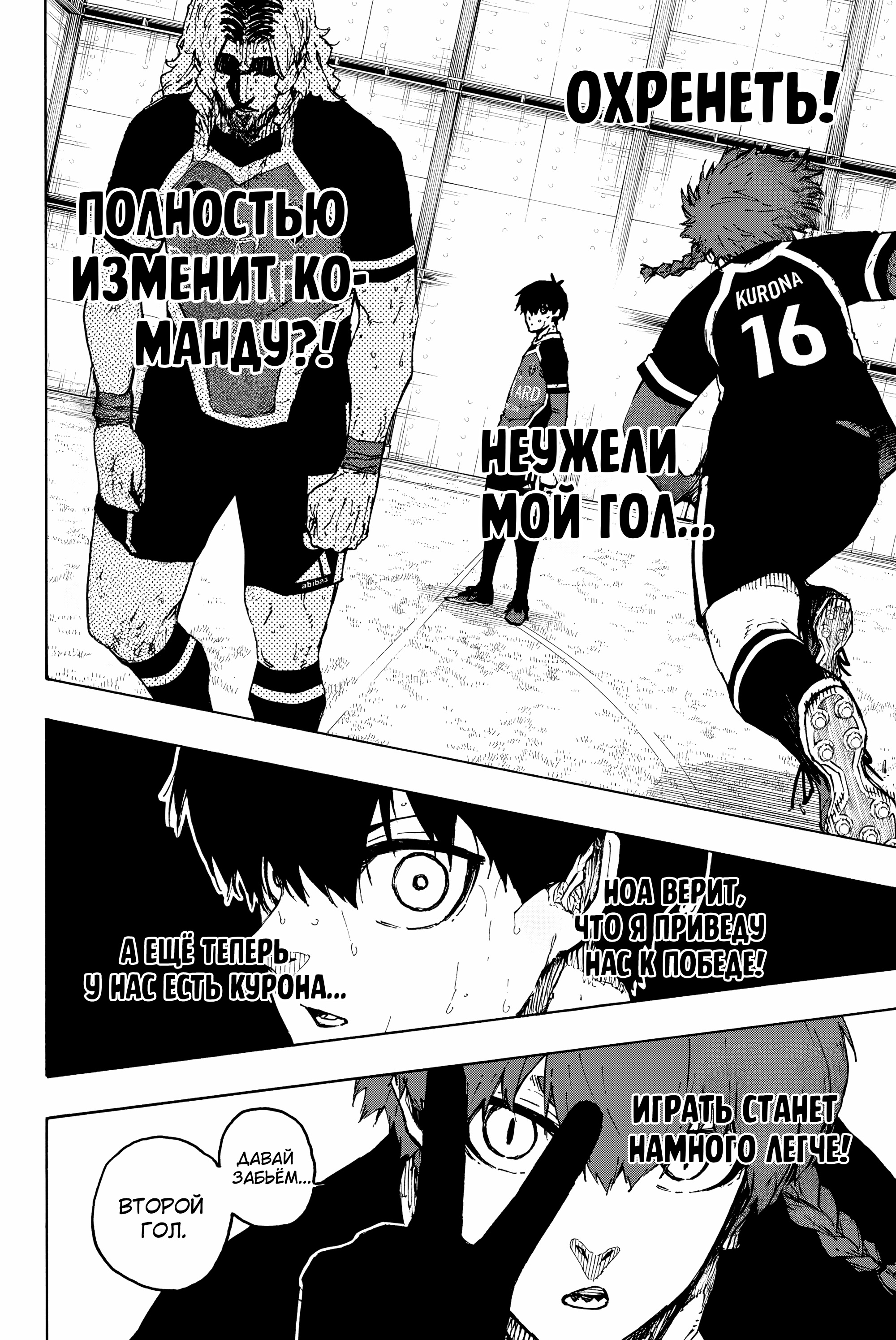 Read Blue Lock (Синяя Тюрьма Блю Лок) Manga Online