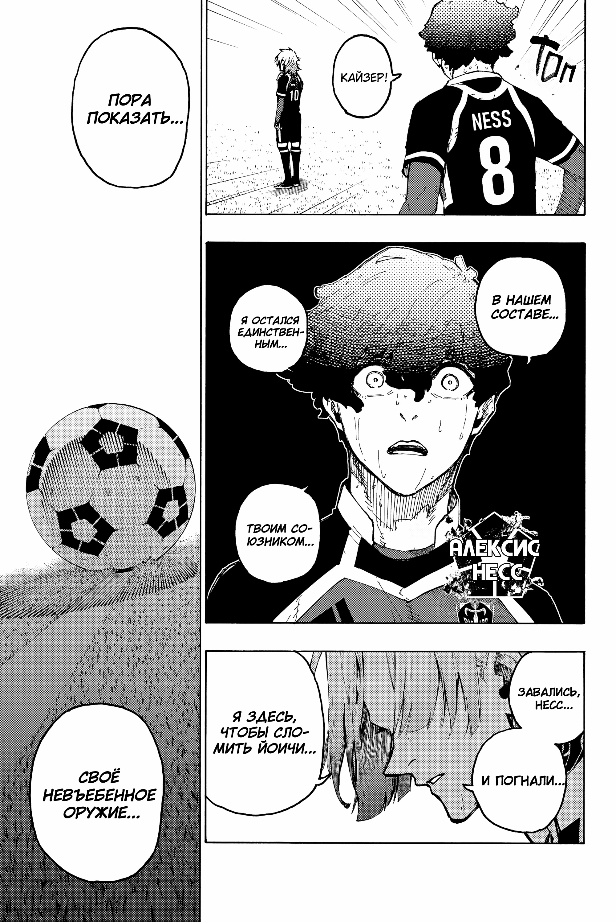 Read Blue Lock (Синяя Тюрьма Блю Лок) Manga Online