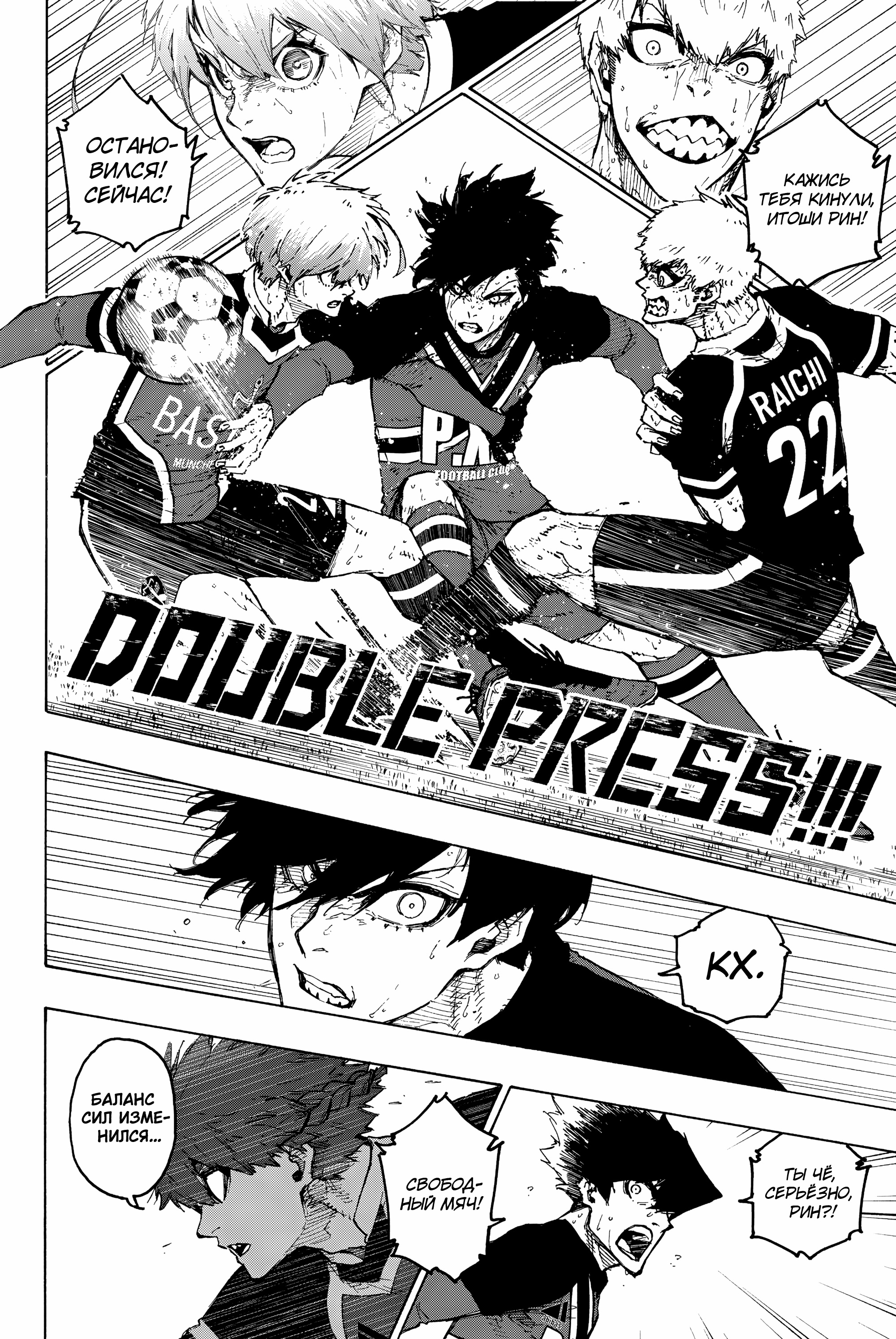 Read Blue Lock (Синяя Тюрьма Блю Лок) Manga Online