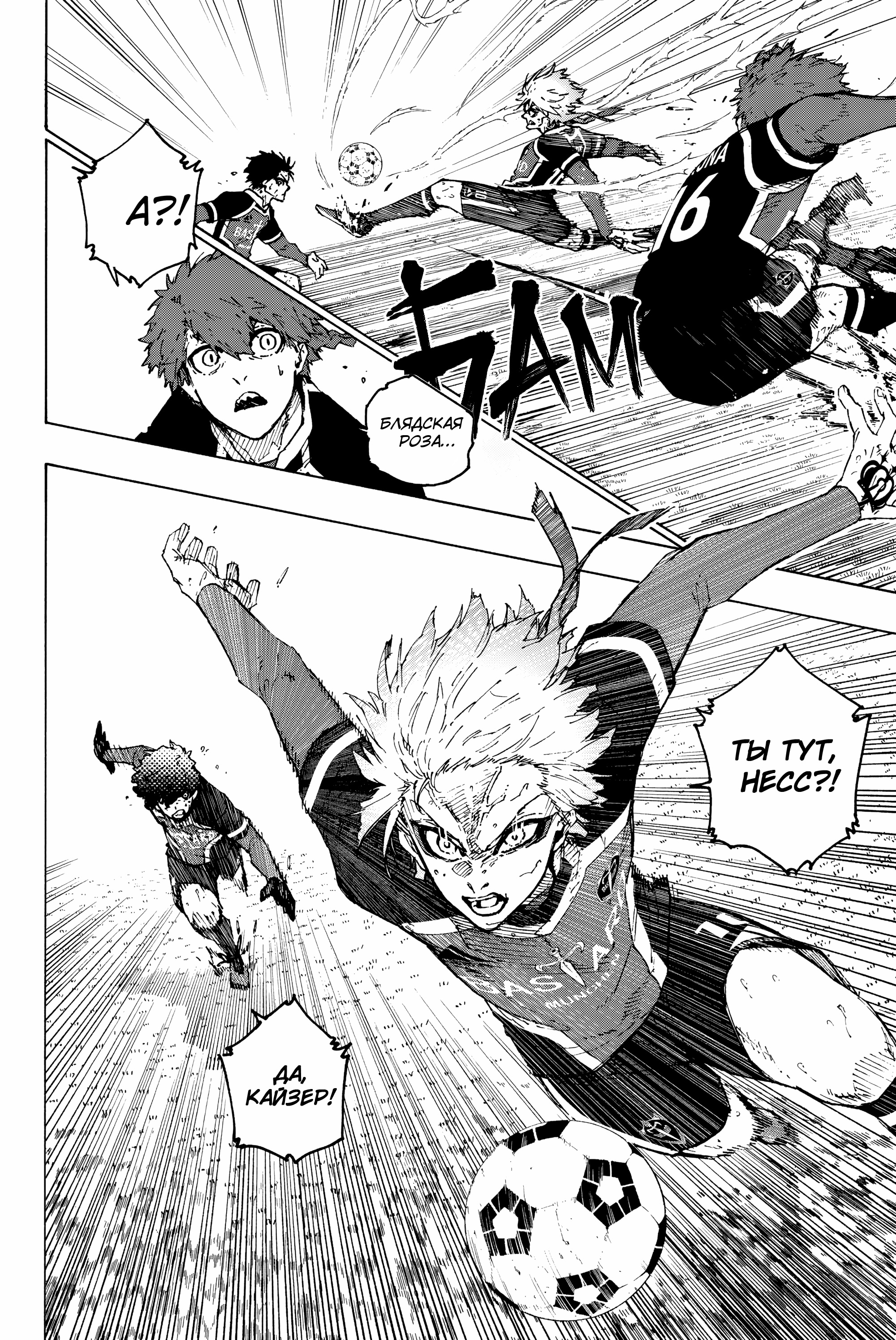 Read Blue Lock (Синяя Тюрьма Блю Лок) Manga Online