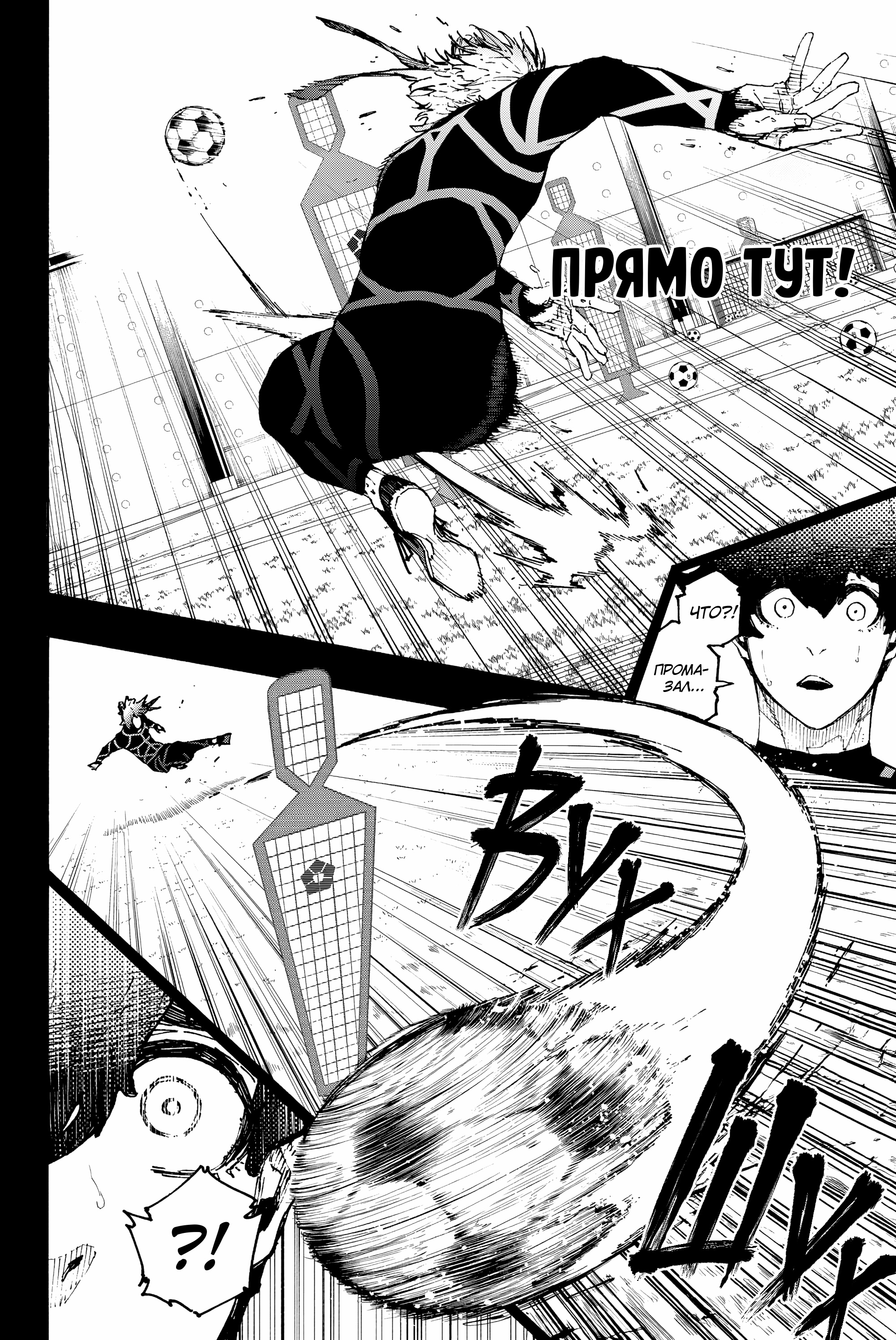 Read Blue Lock (Синяя Тюрьма Блю Лок) Manga Online