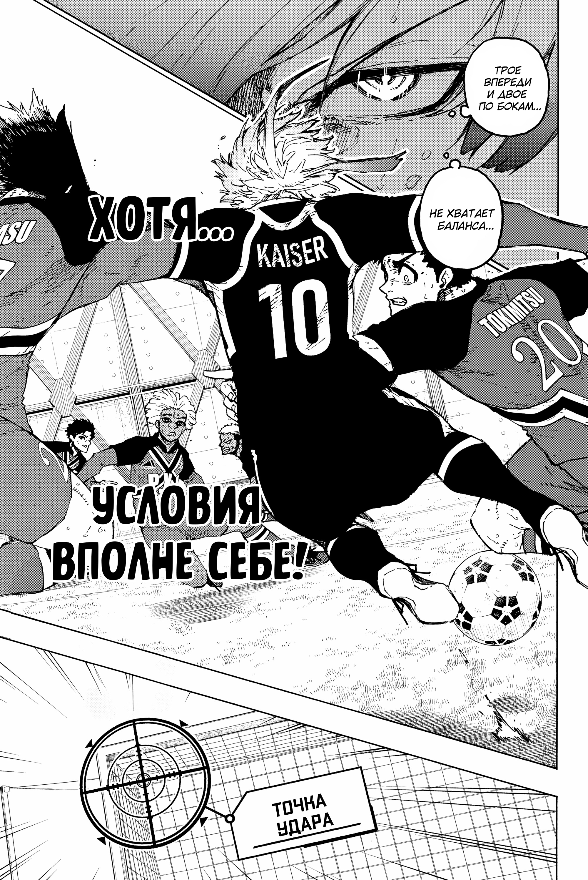 Read Blue Lock (Синяя Тюрьма Блю Лок) Manga Online