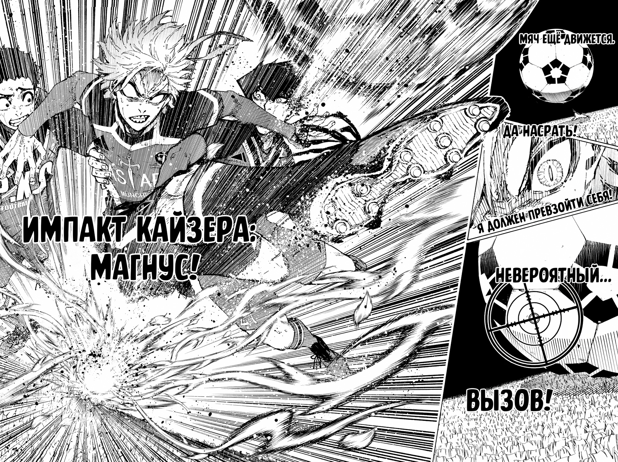 Read Blue Lock (Синяя Тюрьма Блю Лок) Manga Online