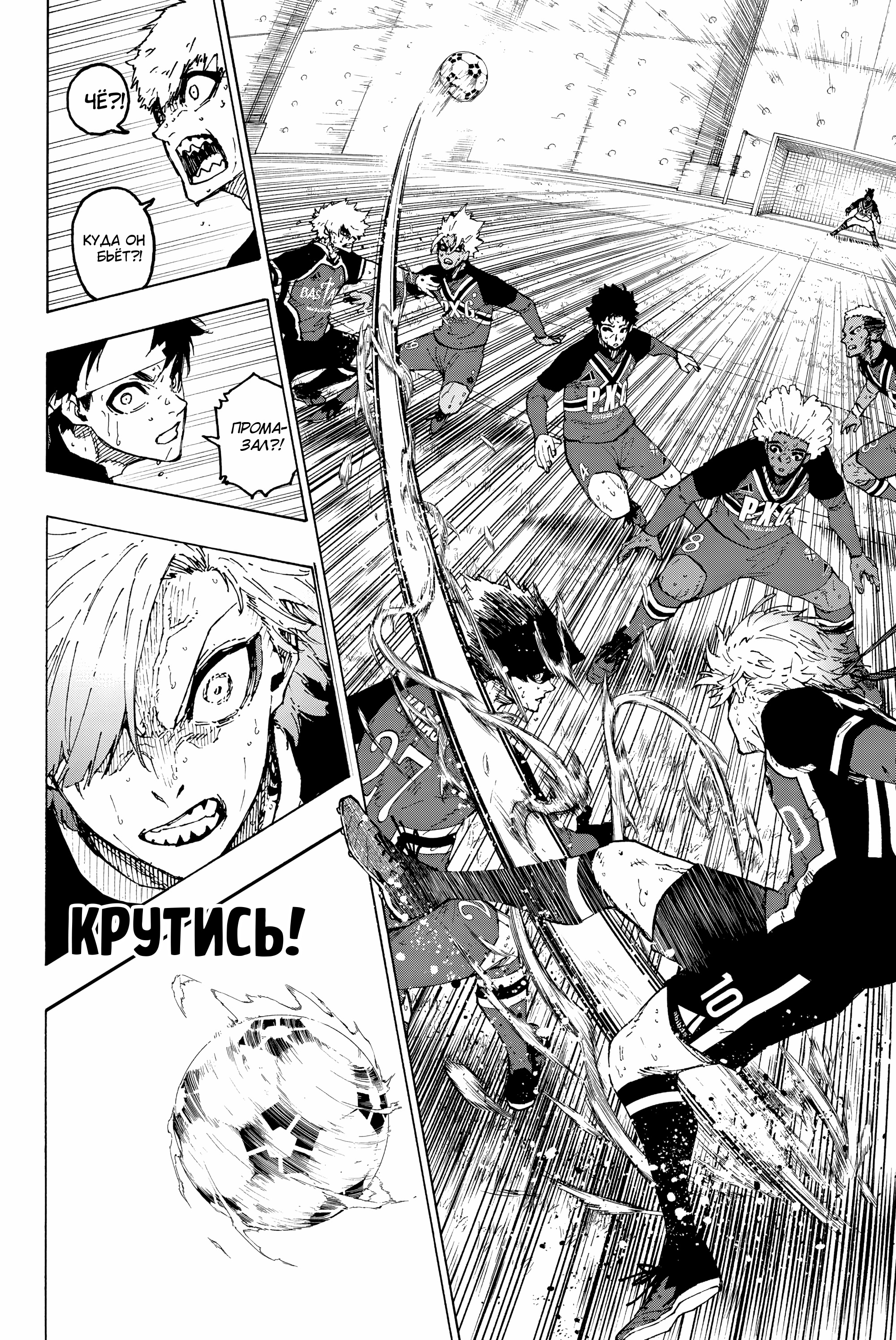 Read Blue Lock (Синяя Тюрьма Блю Лок) Manga Online