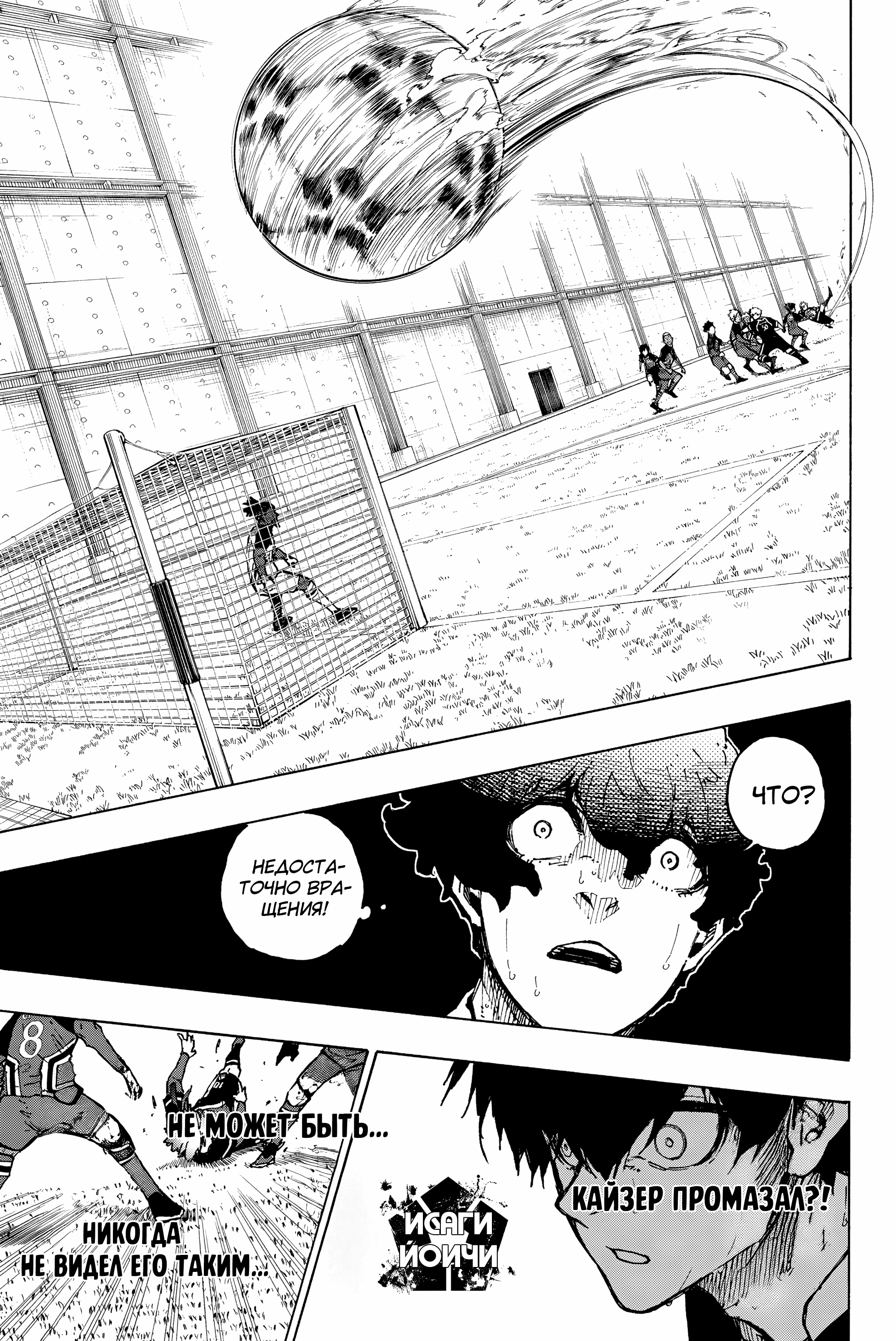 Read Blue Lock (Синяя Тюрьма Блю Лок) Manga Online