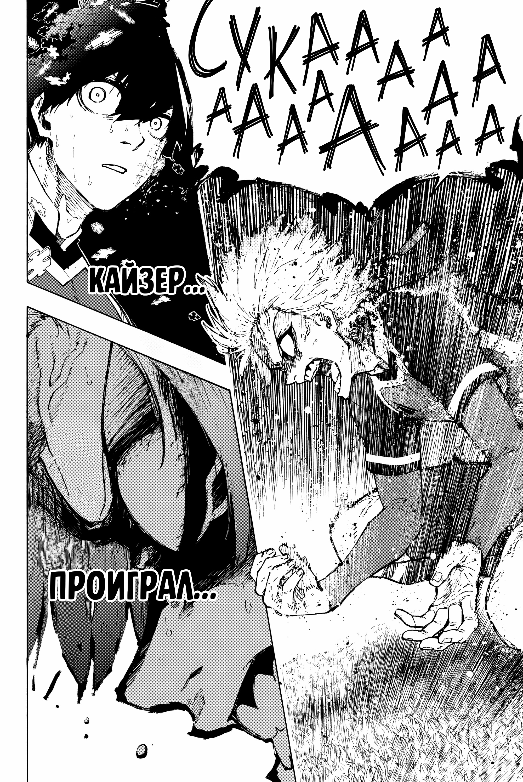 Read Blue Lock (Синяя Тюрьма Блю Лок) Manga Online