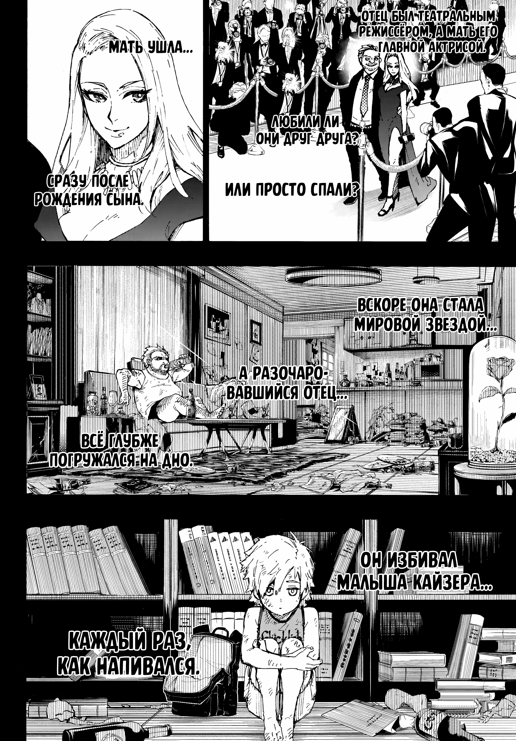 Read Blue Lock (Синяя Тюрьма Блю Лок) Manga Online