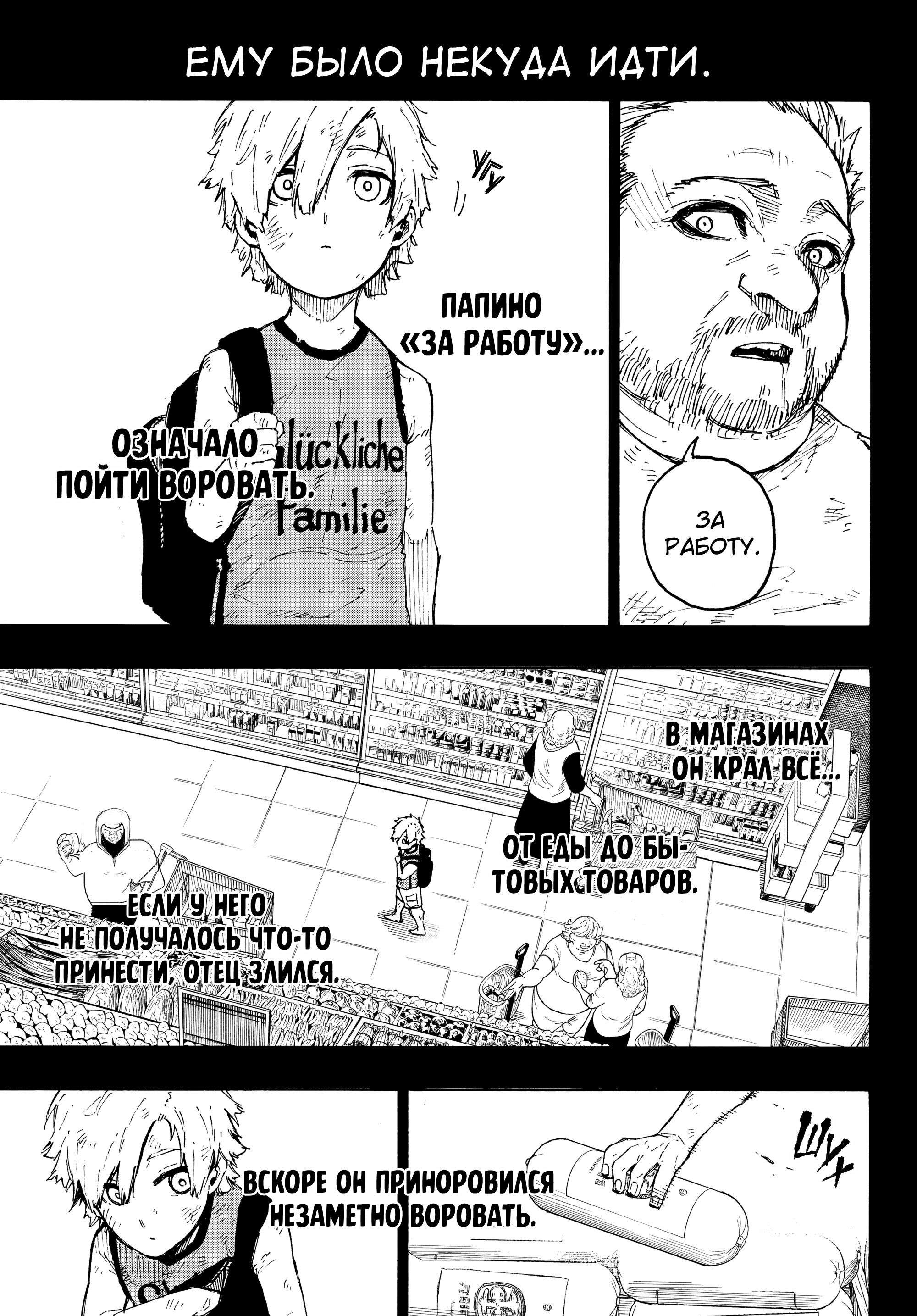 Read Blue Lock (Синяя Тюрьма Блю Лок) Manga Online