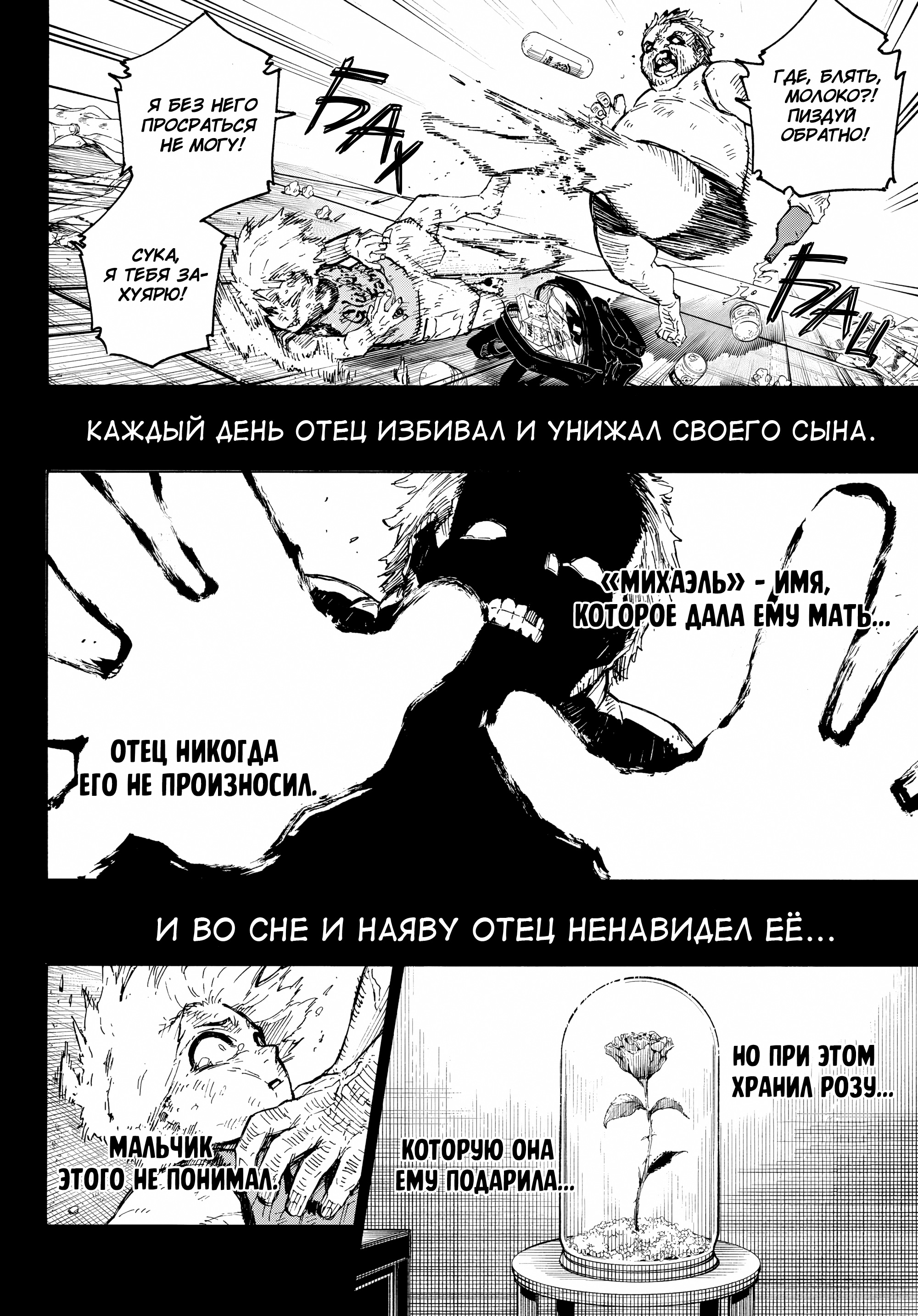 Read Blue Lock (Синяя Тюрьма Блю Лок) Manga Online
