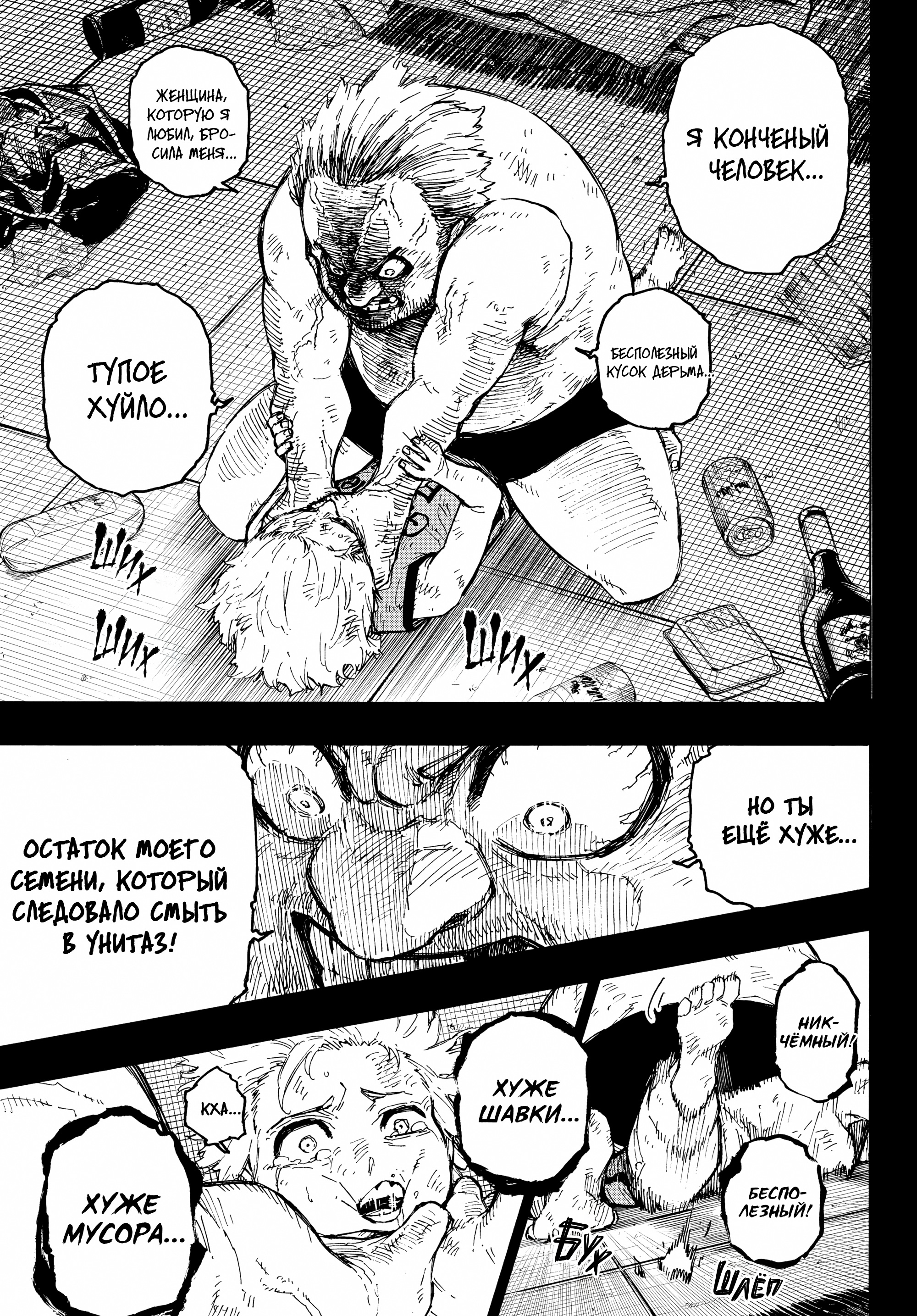 Read Blue Lock (Синяя Тюрьма Блю Лок) Manga Online