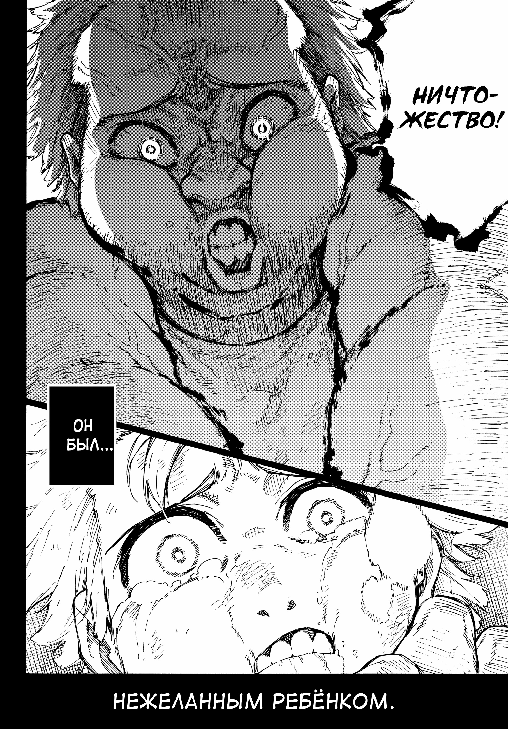 Read Blue Lock (Синяя Тюрьма Блю Лок) Manga Online