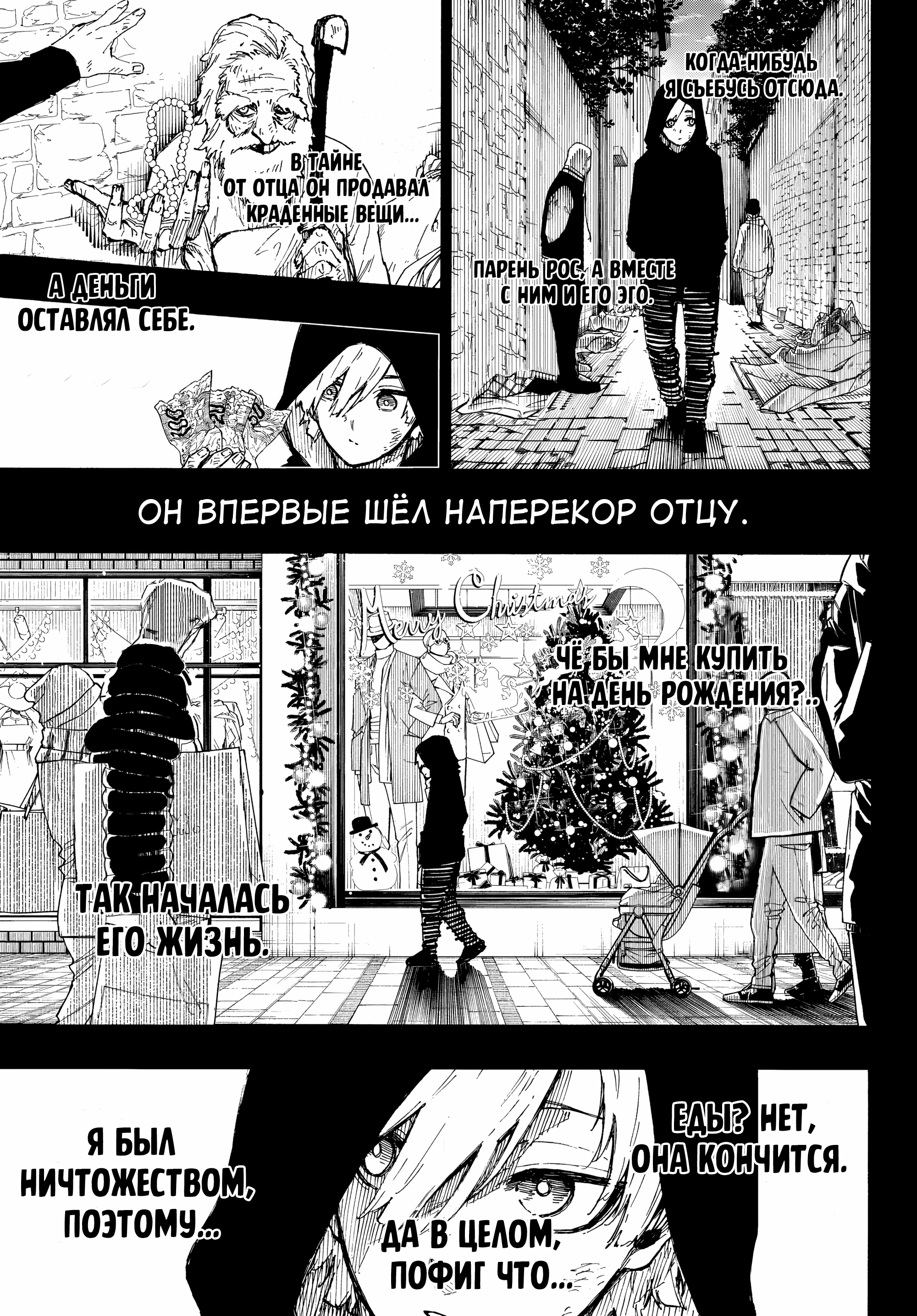 Read Blue Lock (Синяя Тюрьма Блю Лок) Manga Online