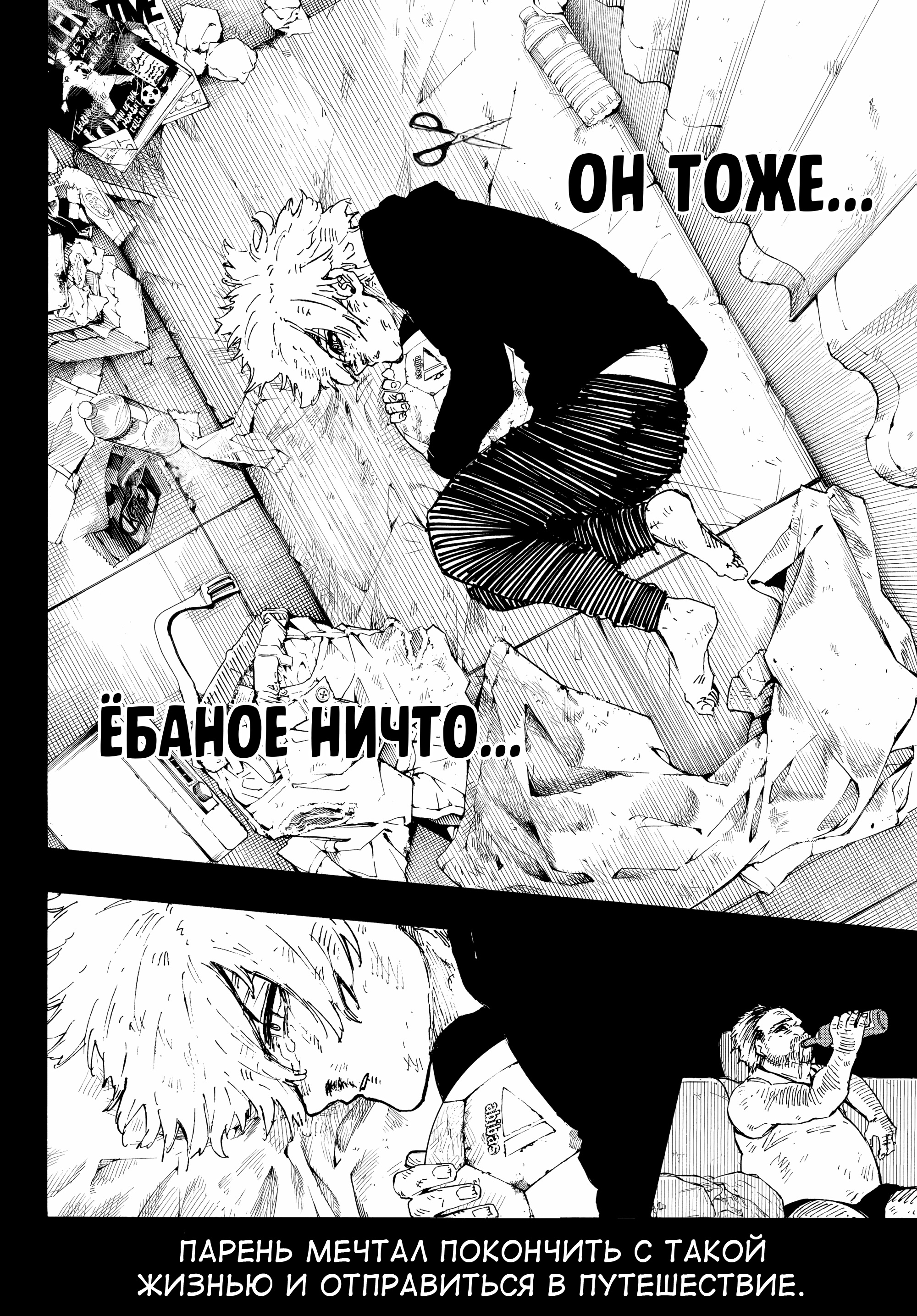 Read Blue Lock (Синяя Тюрьма Блю Лок) Manga Online