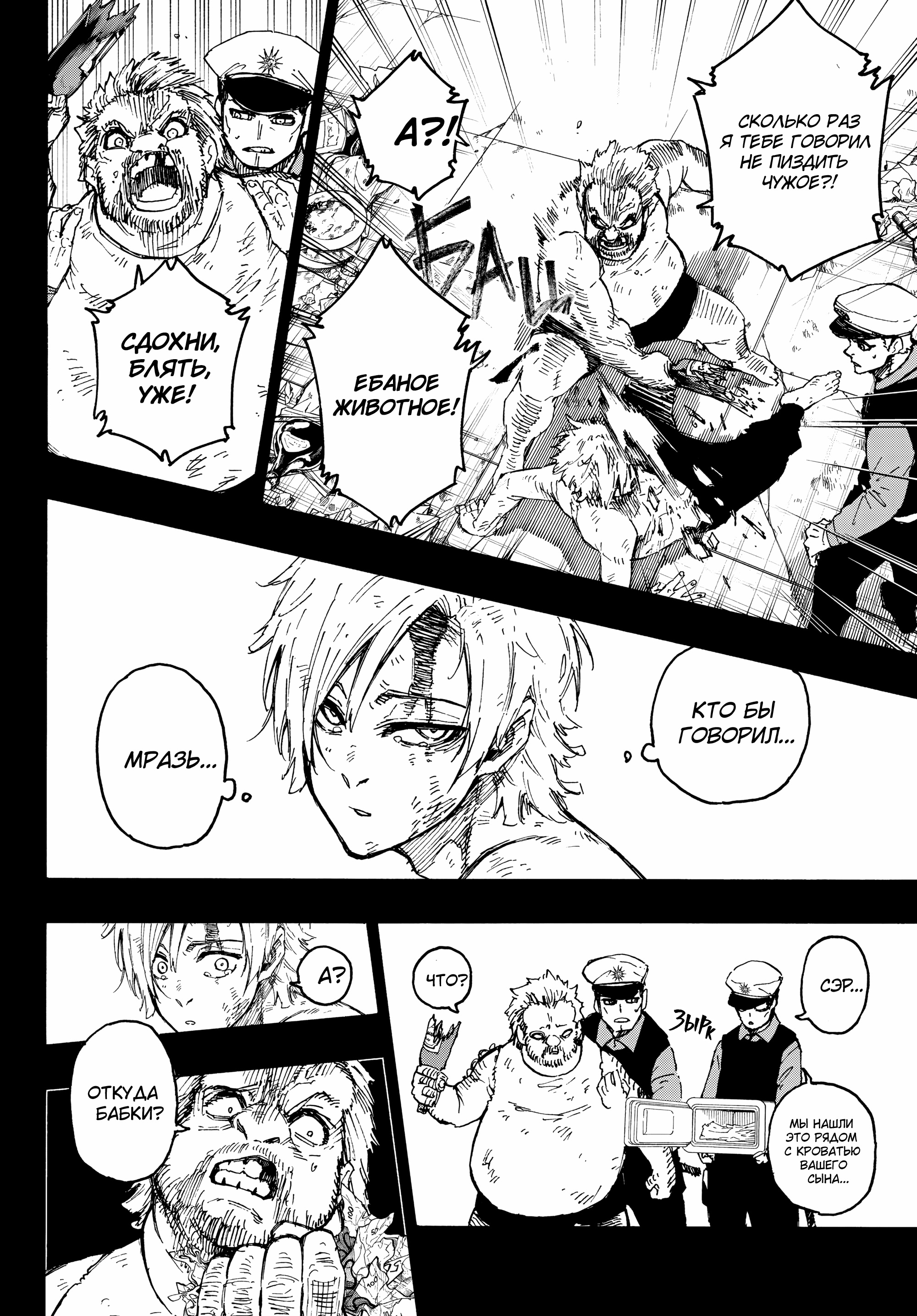 Read Blue Lock (Синяя Тюрьма Блю Лок) Manga Online