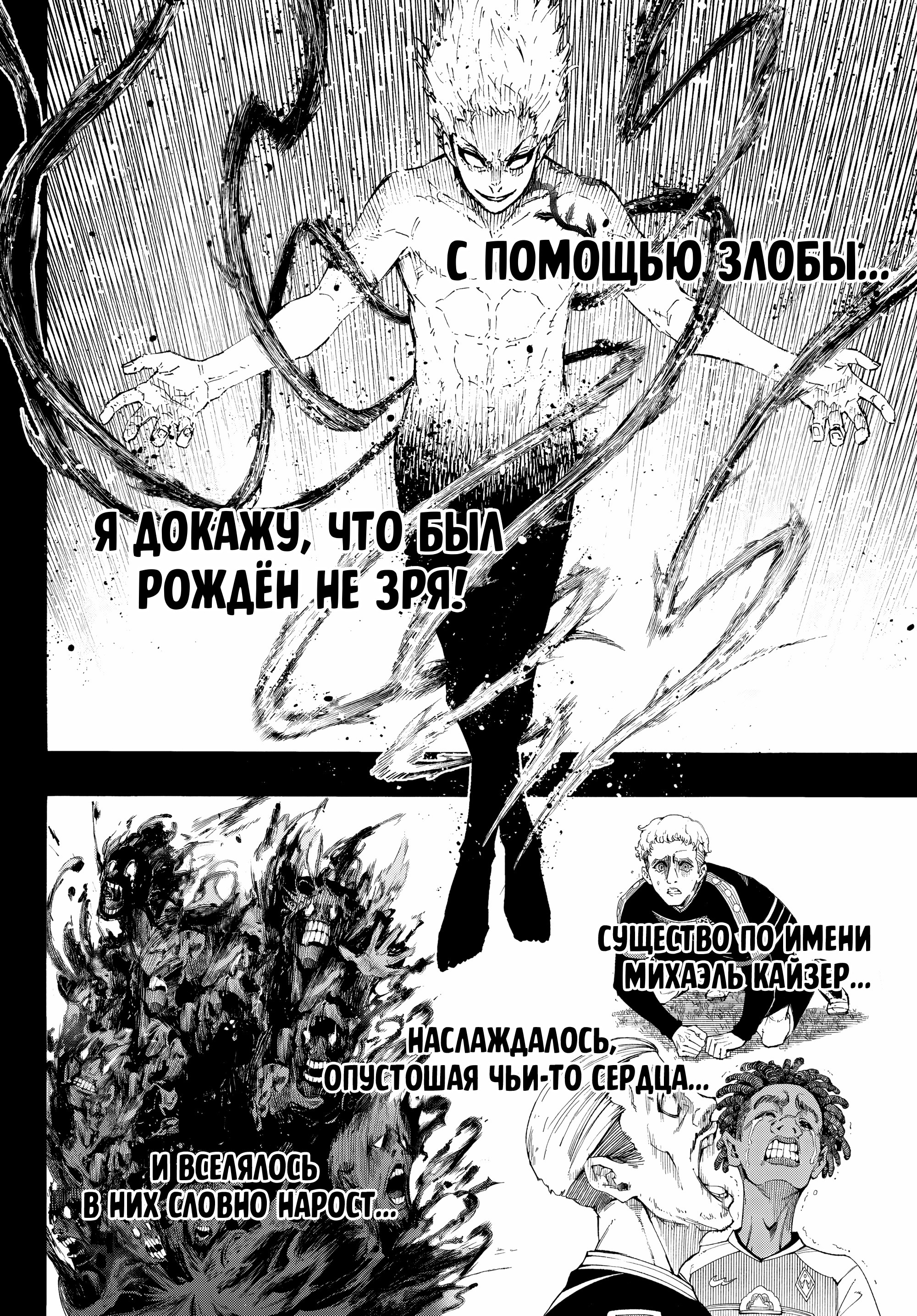Read Blue Lock (Синяя Тюрьма Блю Лок) Manga Online