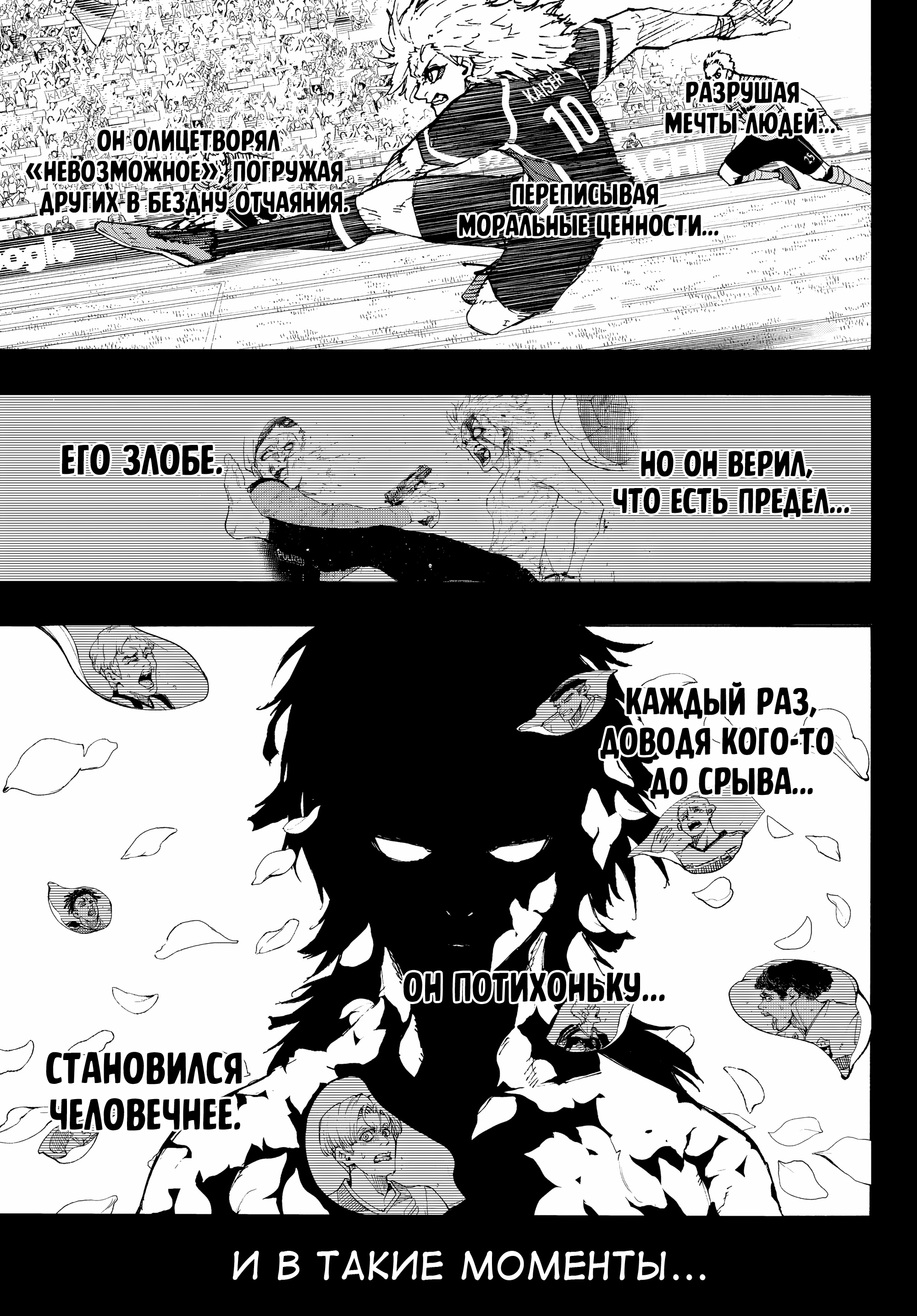Read Blue Lock (Синяя Тюрьма Блю Лок) Manga Online