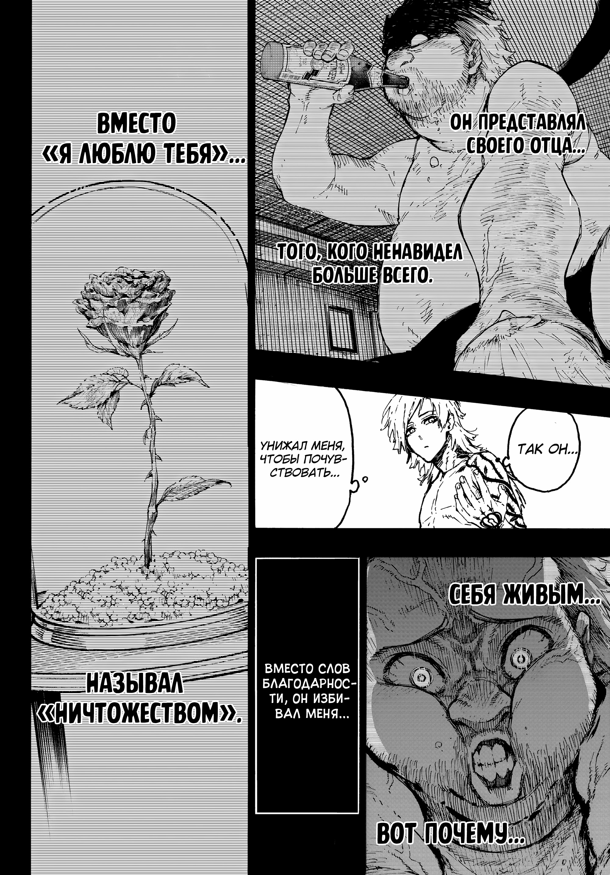 Read Blue Lock (Синяя Тюрьма Блю Лок) Manga Online