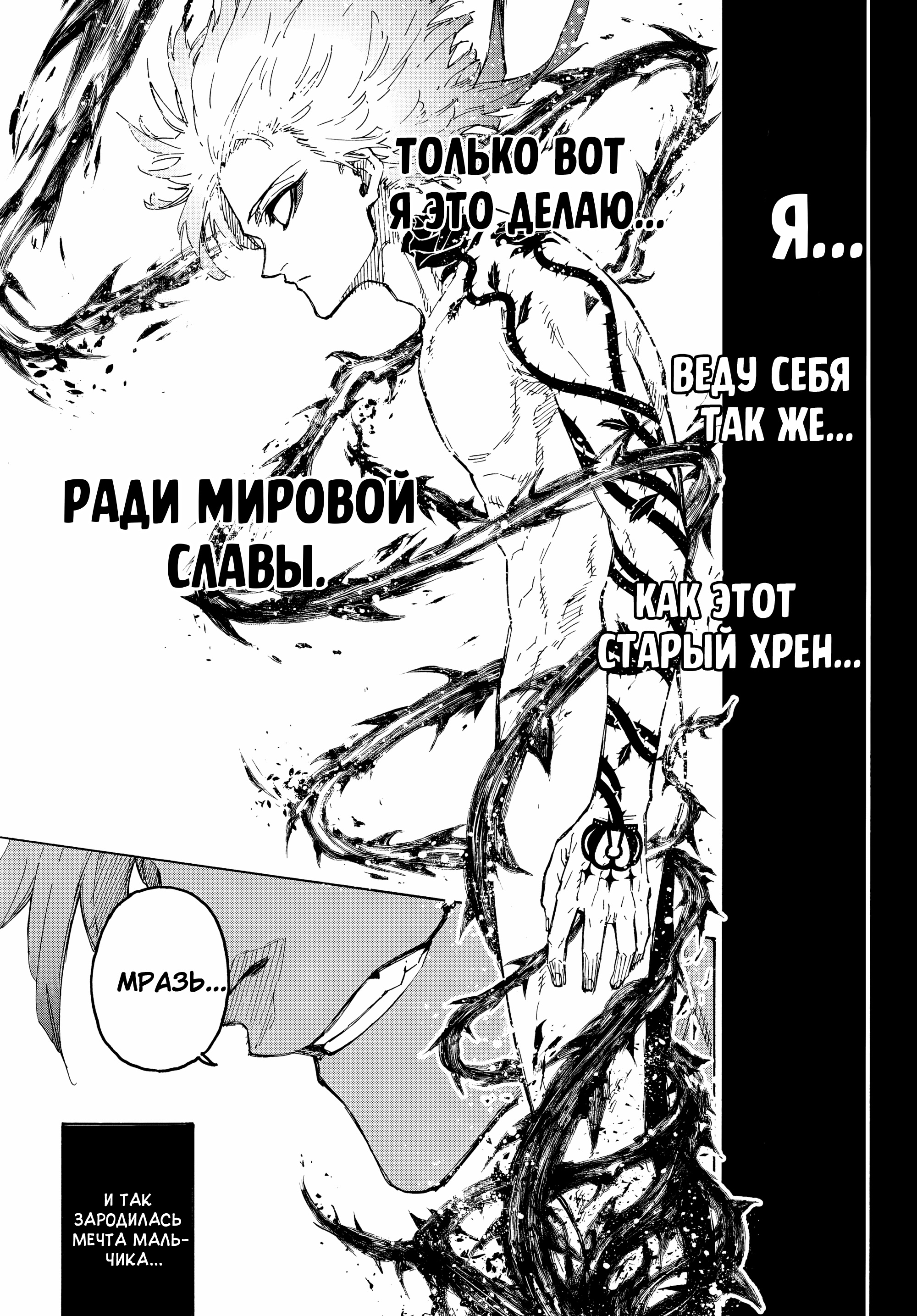 Read Blue Lock (Синяя Тюрьма Блю Лок) Manga Online