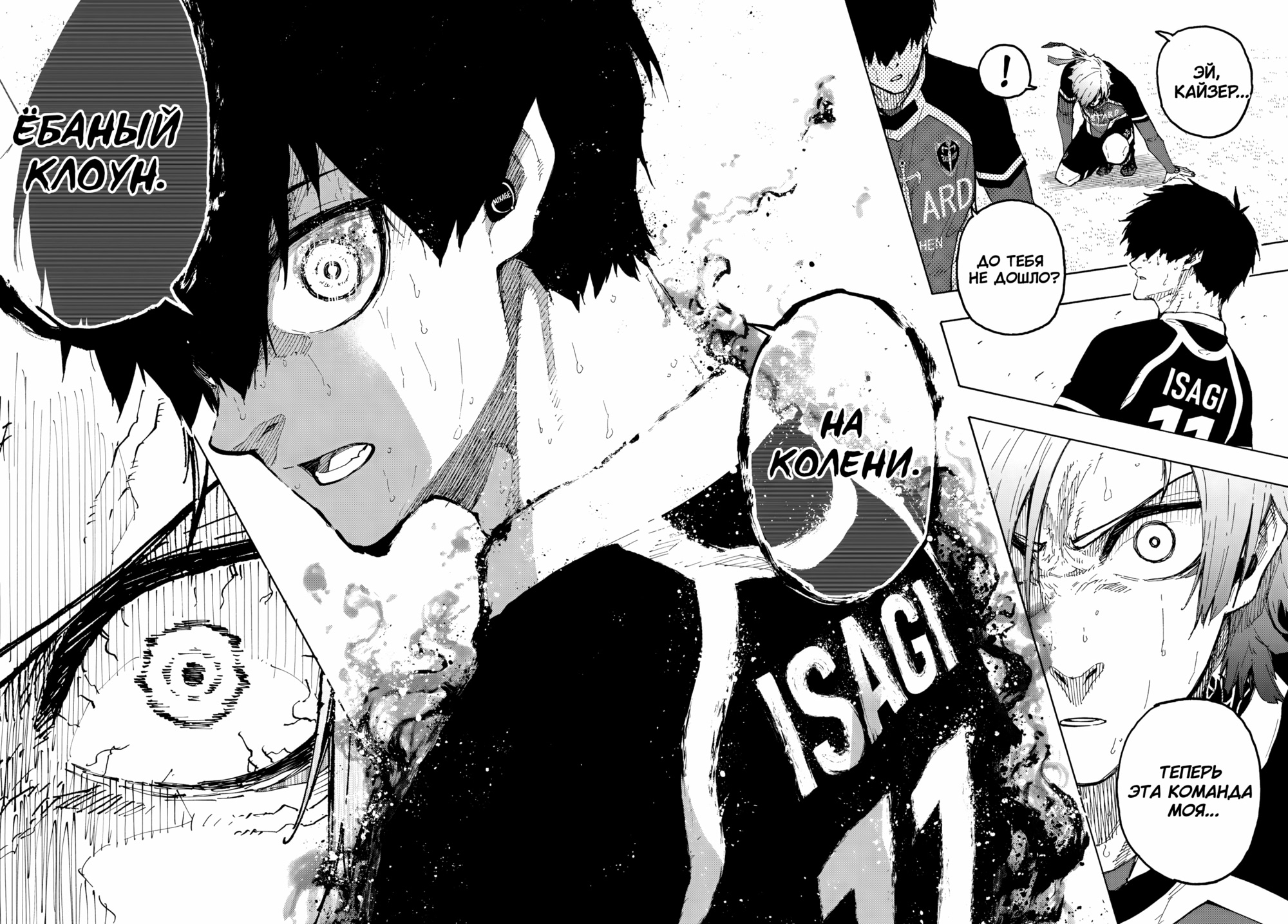 Read Blue Lock (Синяя Тюрьма Блю Лок) Manga Online