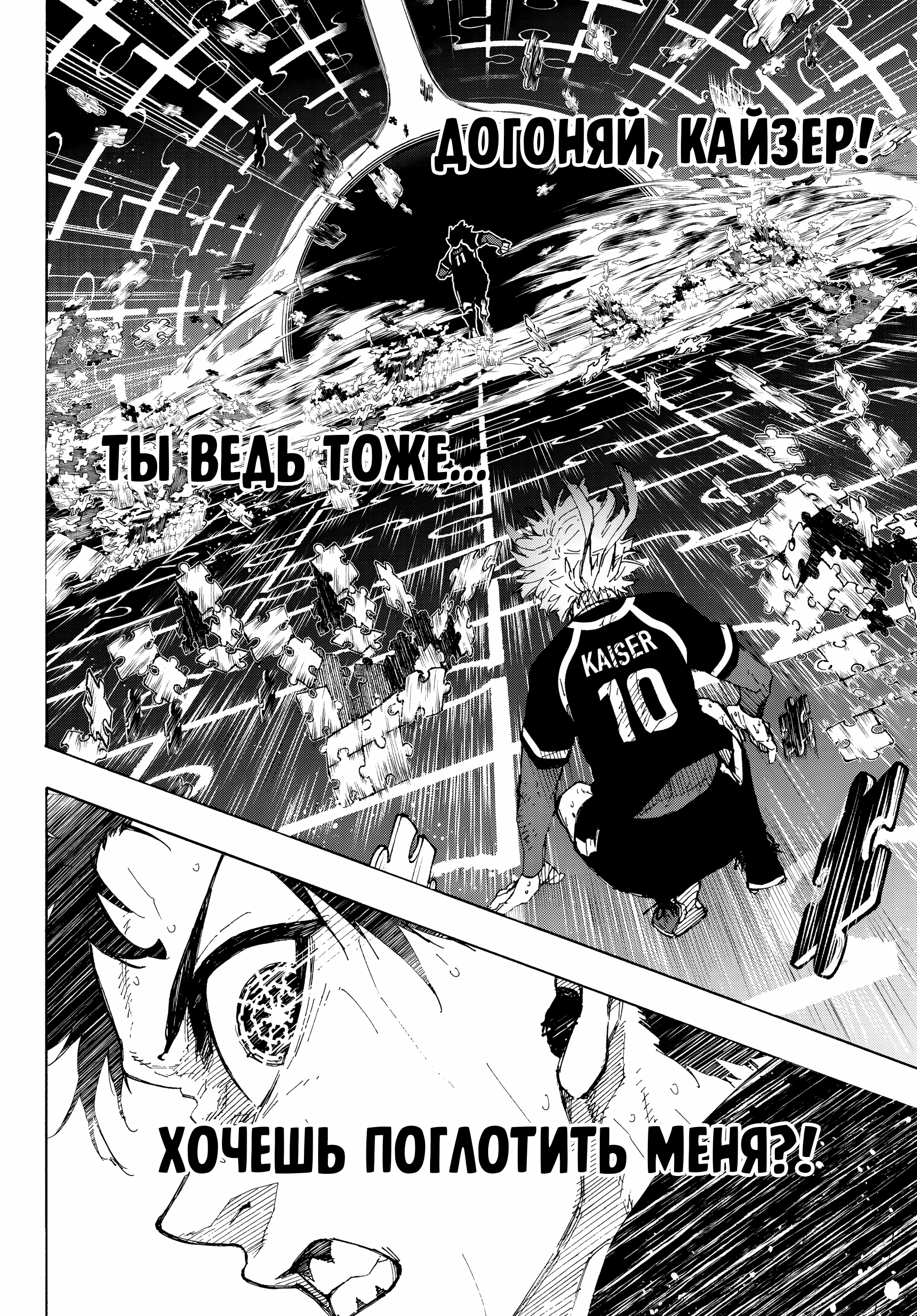 Read Blue Lock (Синяя Тюрьма Блю Лок) Manga Online