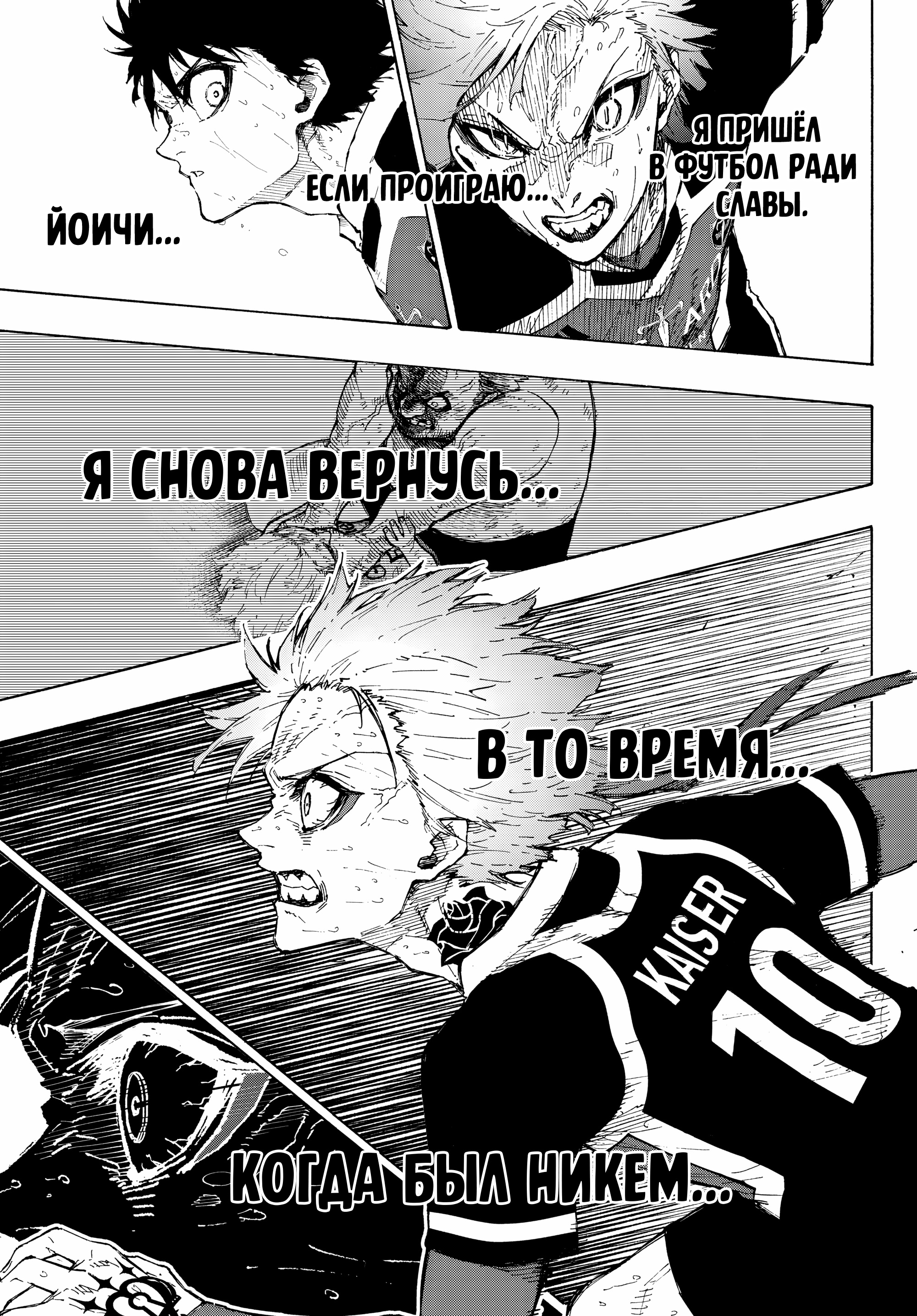 Read Blue Lock (Синяя Тюрьма Блю Лок) Manga Online