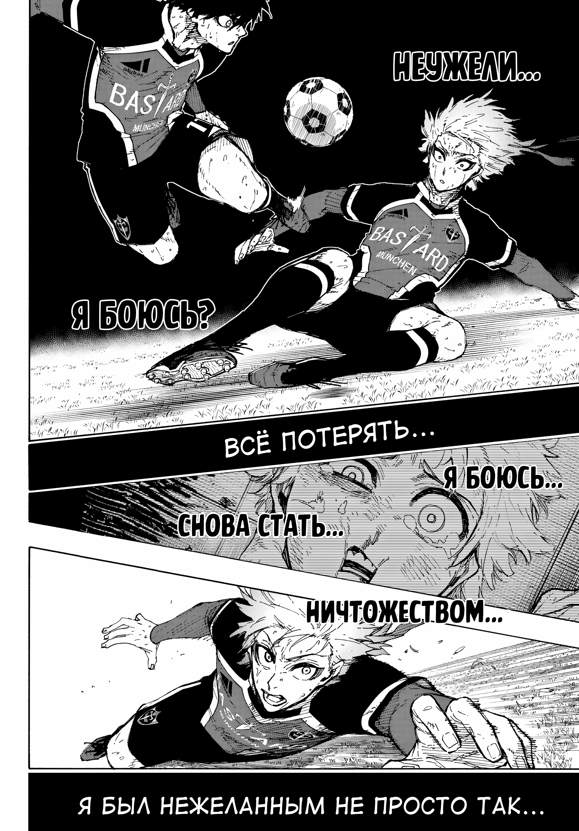 Read Blue Lock (Синяя Тюрьма Блю Лок) Manga Online