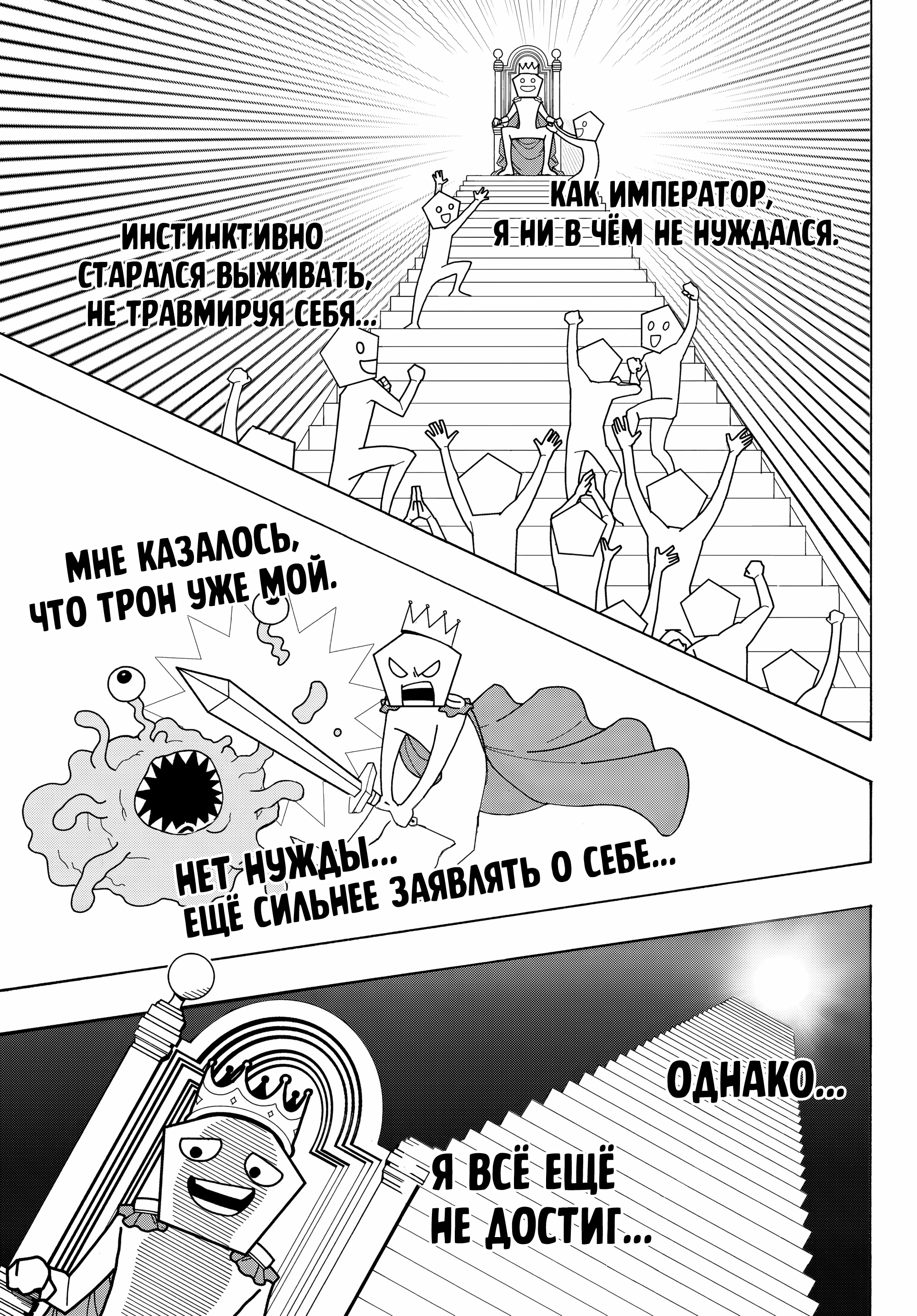 Read Blue Lock (Синяя Тюрьма Блю Лок) Manga Online