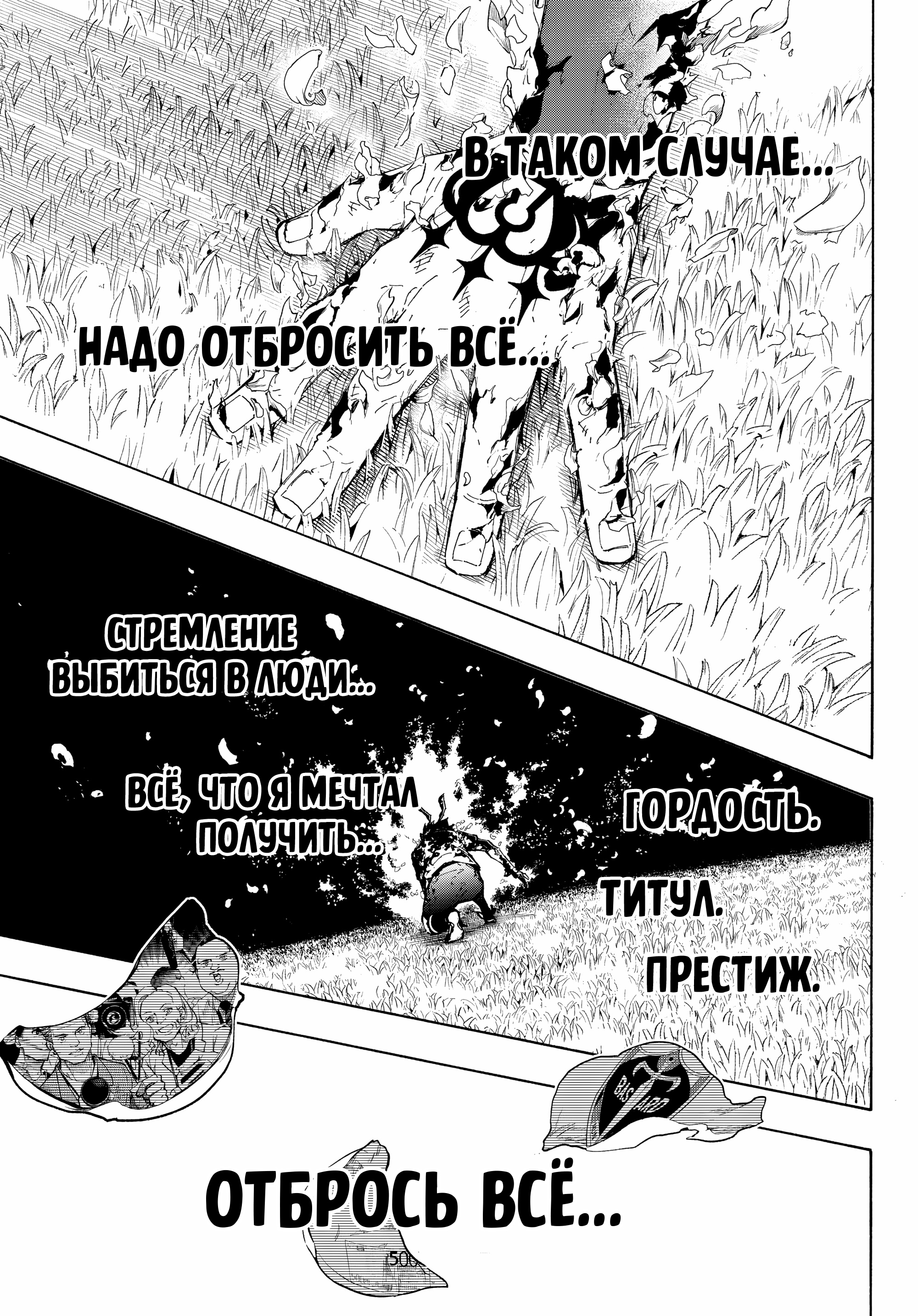 Read Blue Lock (Синяя Тюрьма Блю Лок) Manga Online