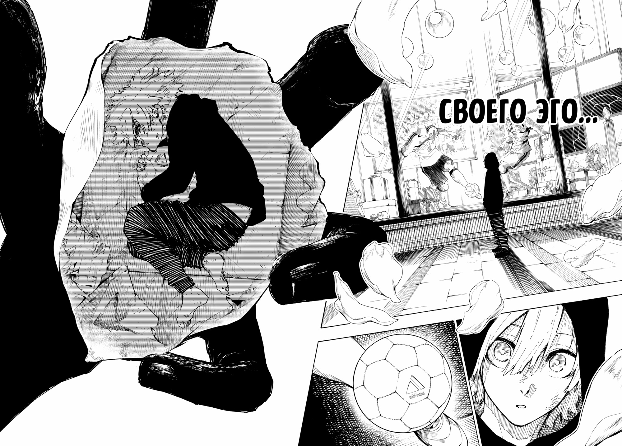 Read Blue Lock (Синяя Тюрьма Блю Лок) Manga Online