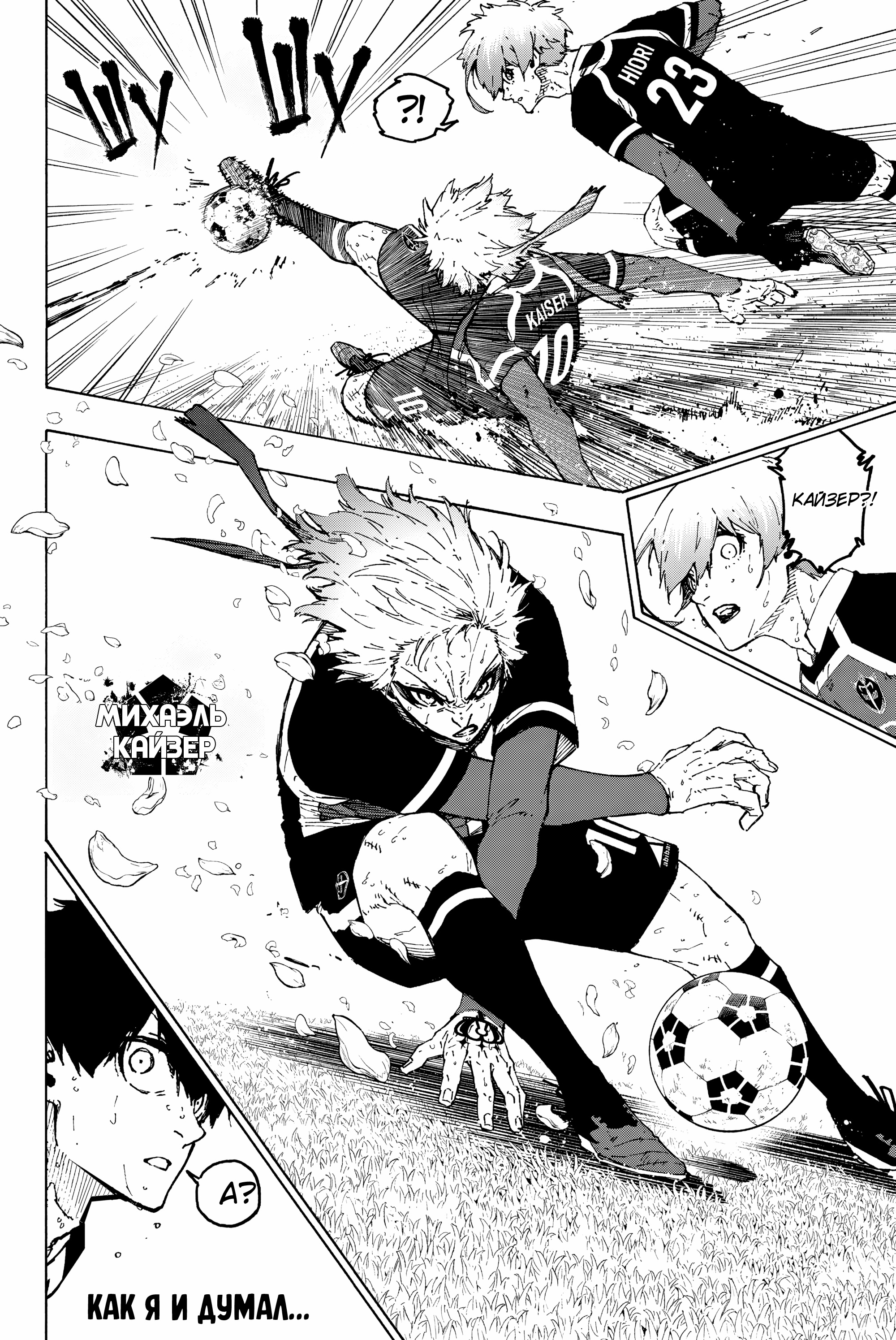 Read Blue Lock (Синяя Тюрьма Блю Лок) Manga Online