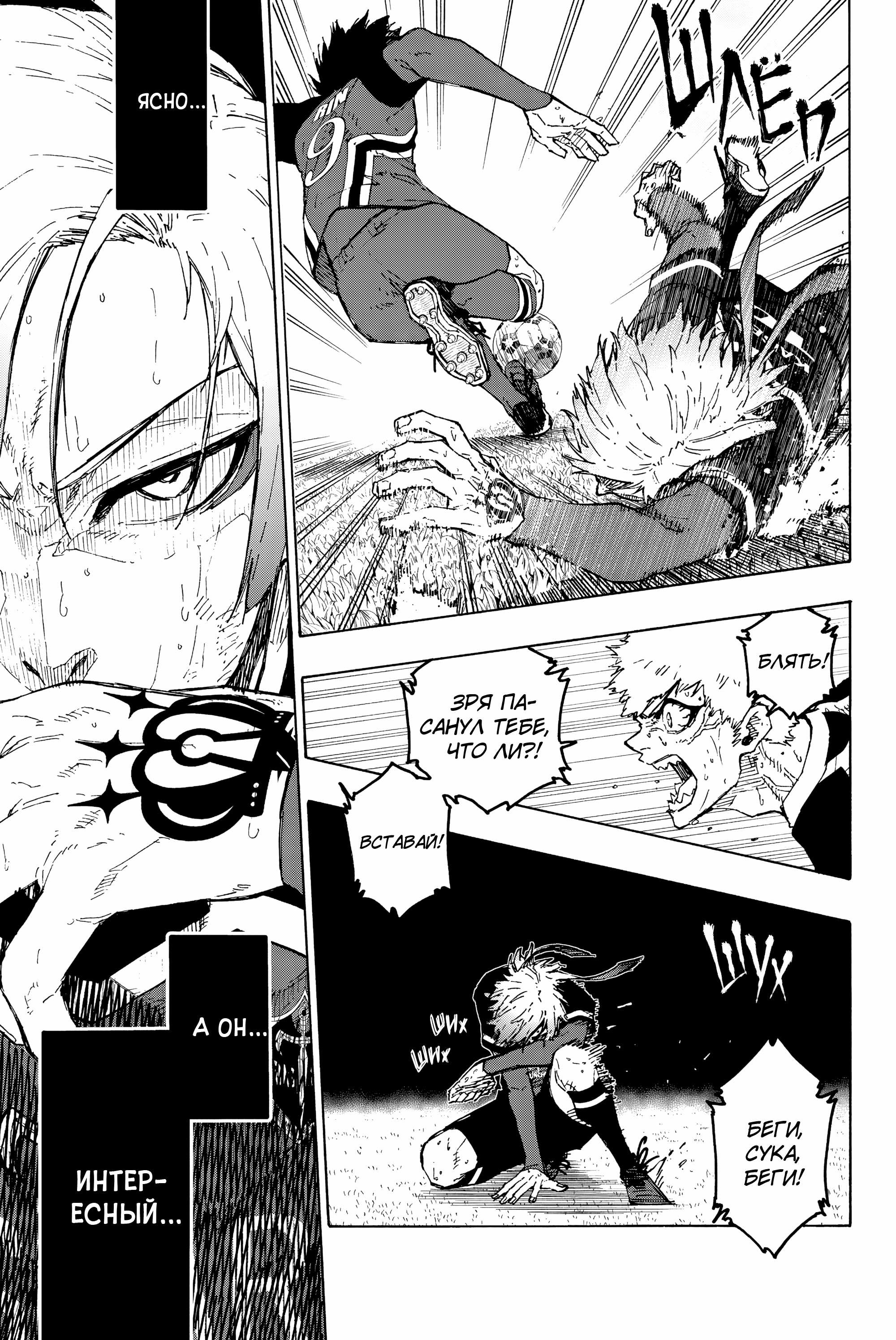 Read Blue Lock (Синяя Тюрьма Блю Лок) Manga Online