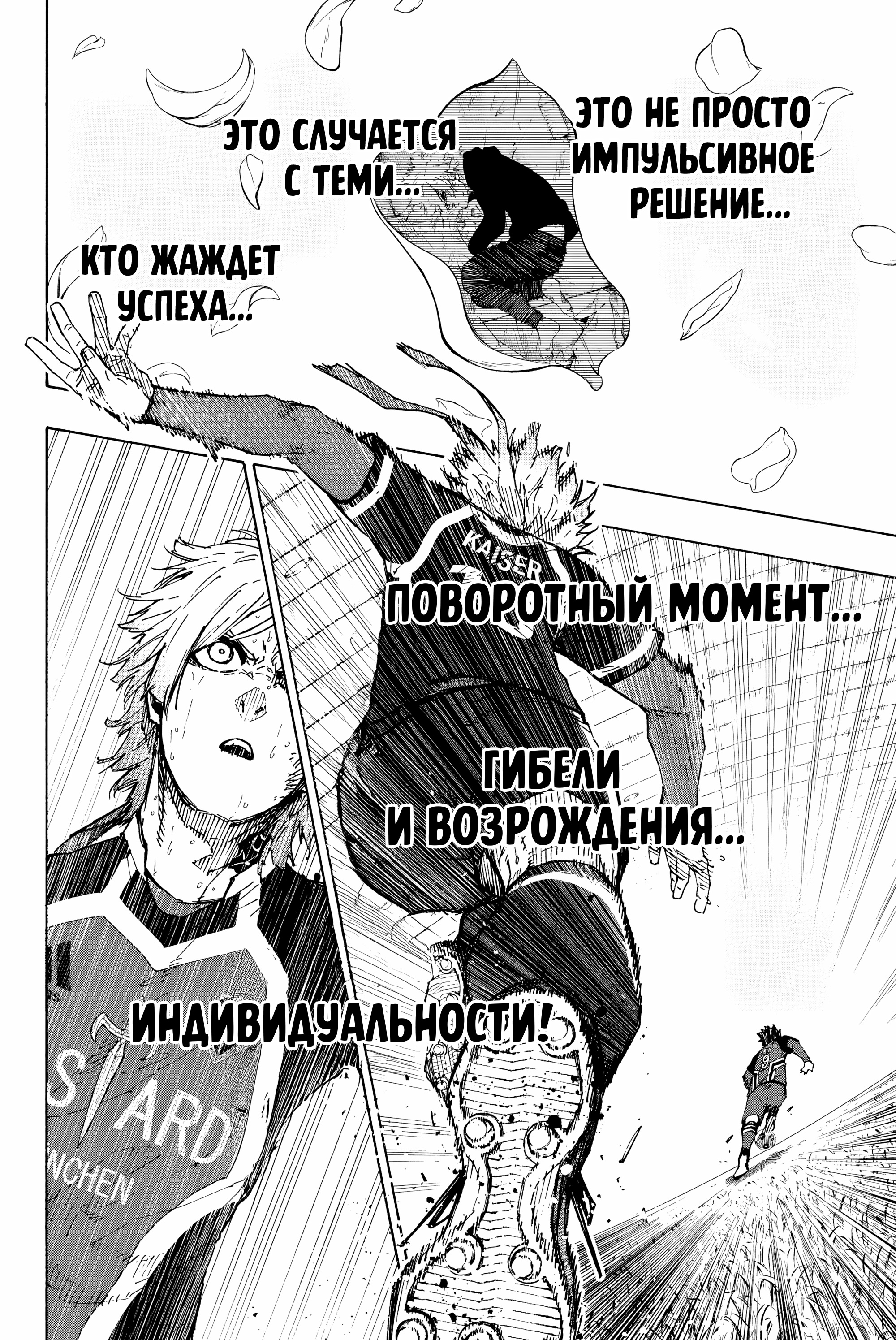 Read Blue Lock (Синяя Тюрьма Блю Лок) Manga Online