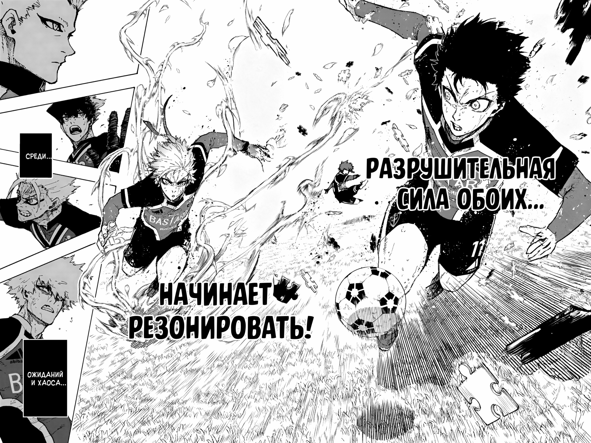 Read Blue Lock (Синяя Тюрьма Блю Лок) Manga Online