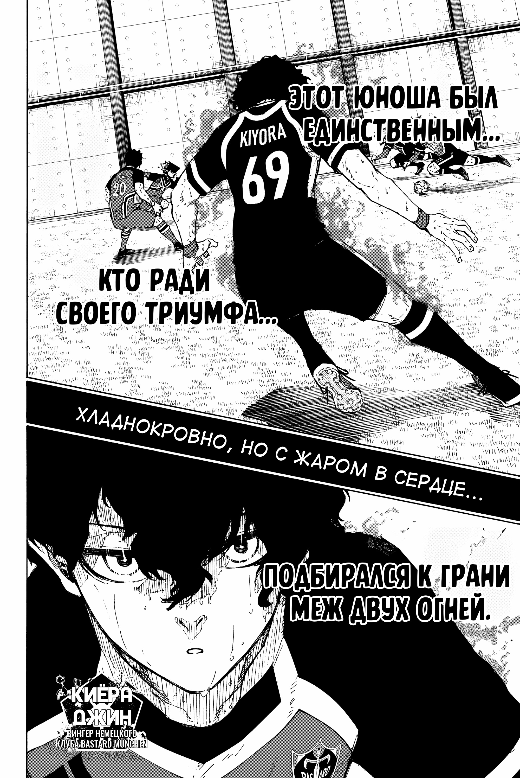 Read Blue Lock (Синяя Тюрьма Блю Лок) Manga Online