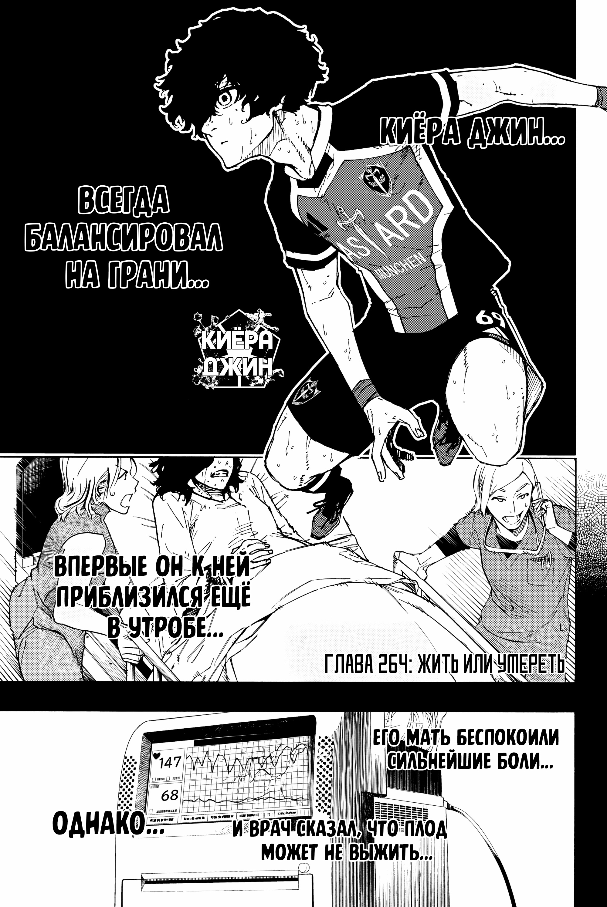 Read Blue Lock (Синяя Тюрьма Блю Лок) Manga Online