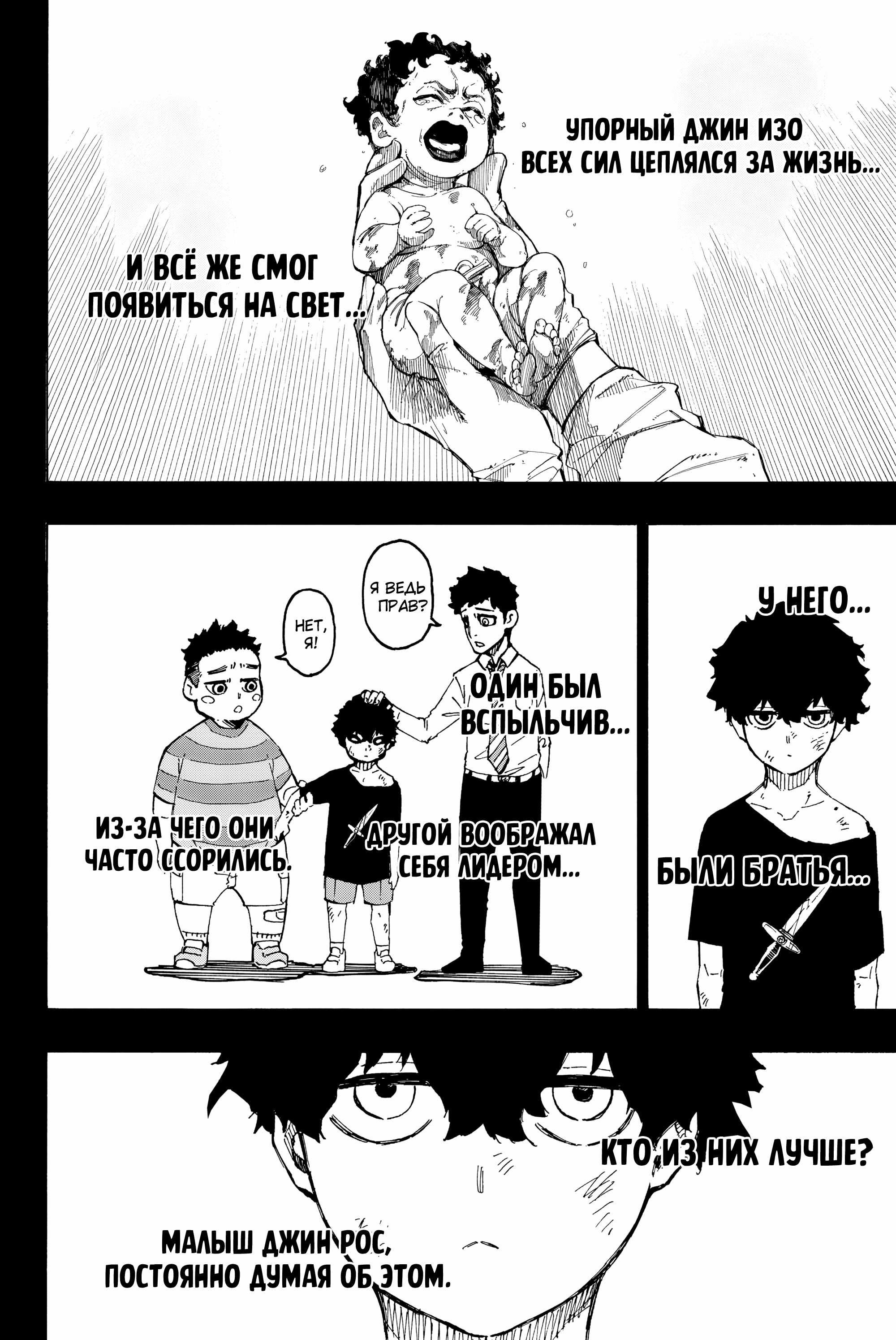 Read Blue Lock (Синяя Тюрьма Блю Лок) Manga Online