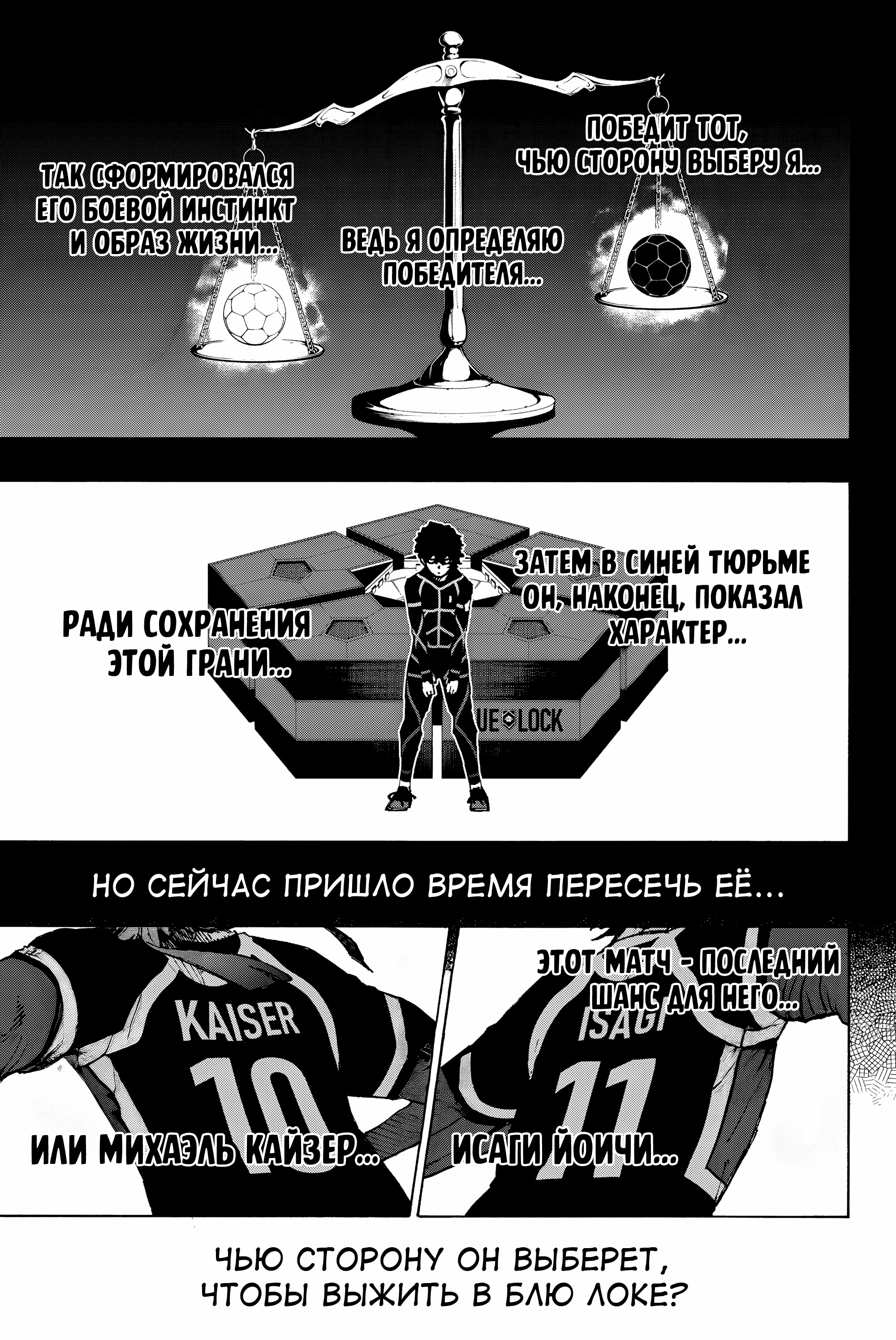 Read Blue Lock (Синяя Тюрьма Блю Лок) Manga Online