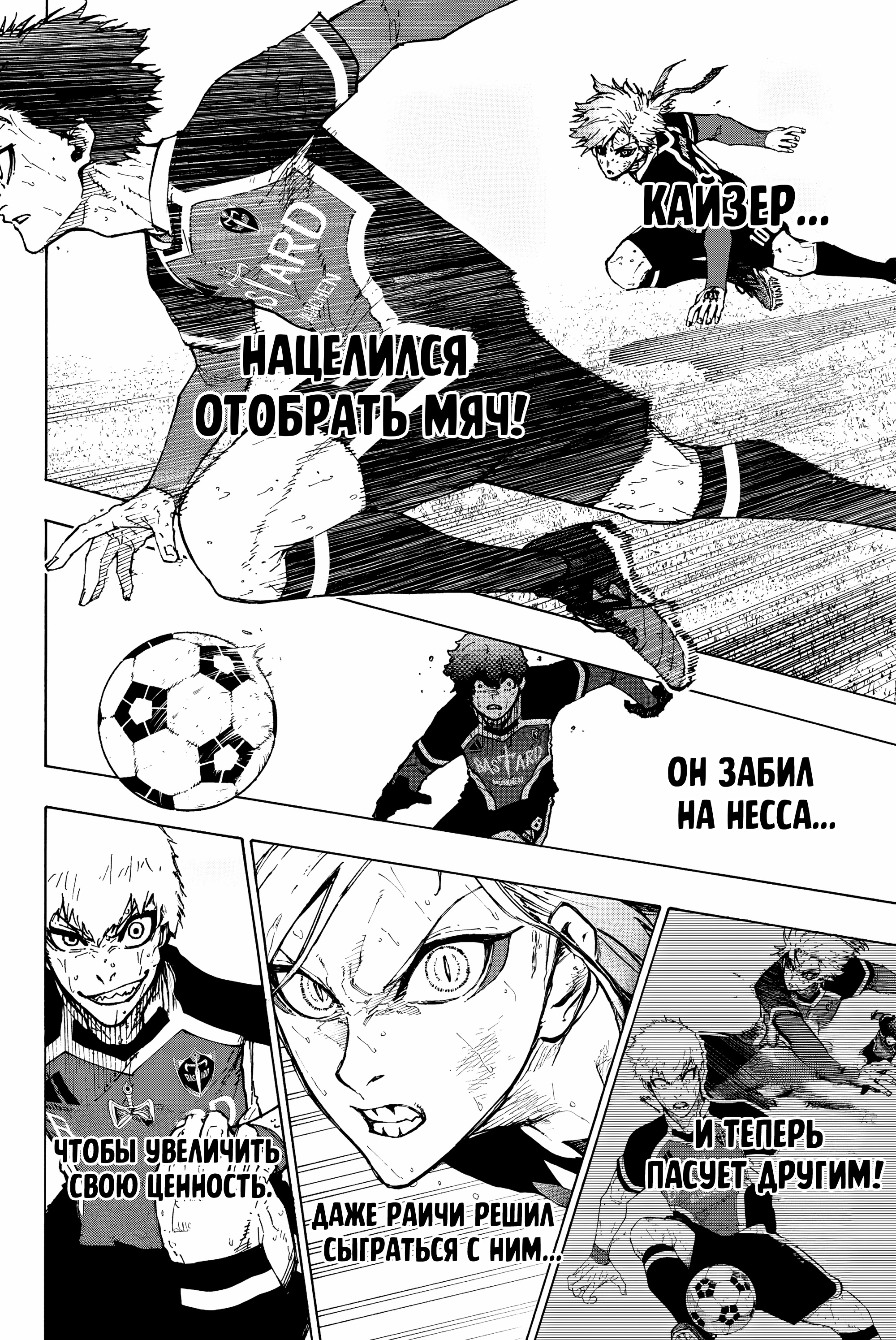 Read Blue Lock (Синяя Тюрьма Блю Лок) Manga Online