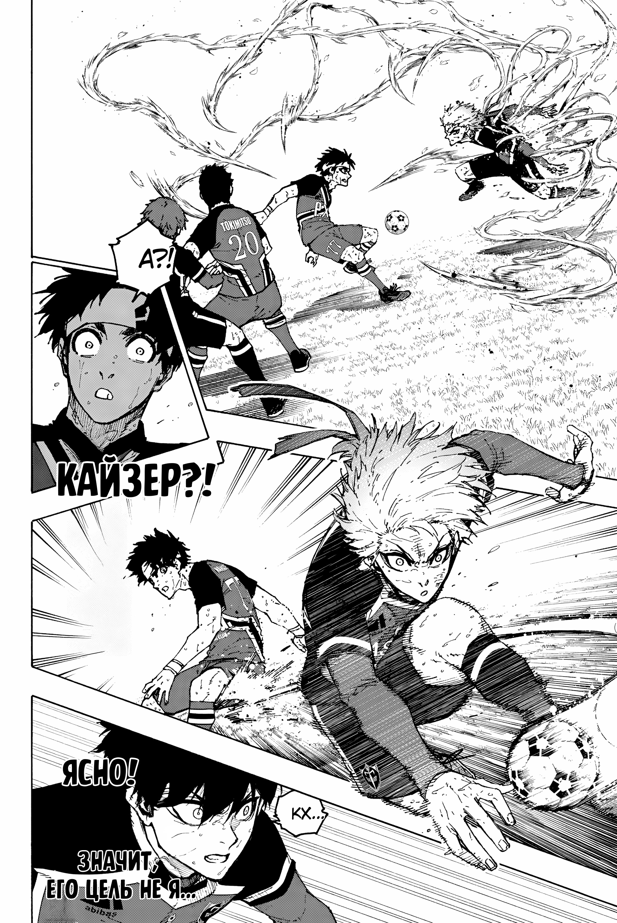 Read Blue Lock (Синяя Тюрьма Блю Лок) Manga Online