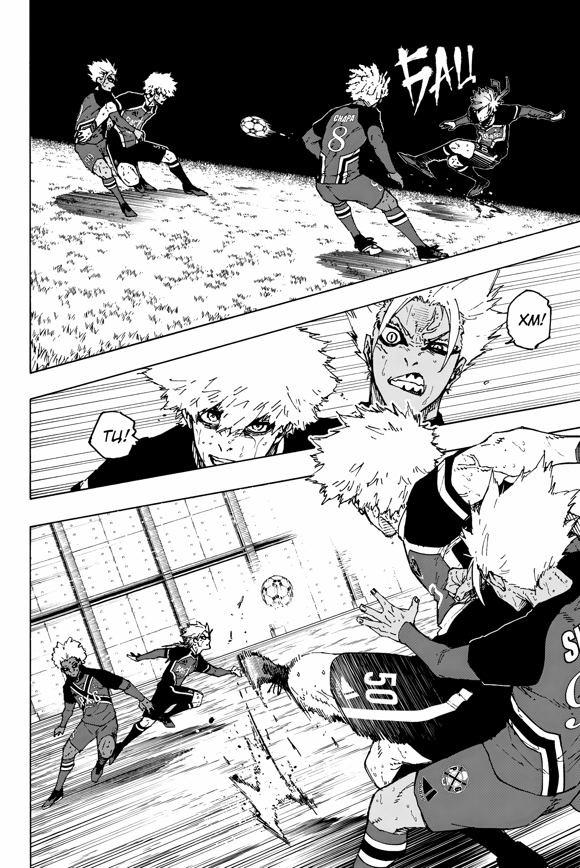 Read Blue Lock (Синяя Тюрьма Блю Лок) Manga Online