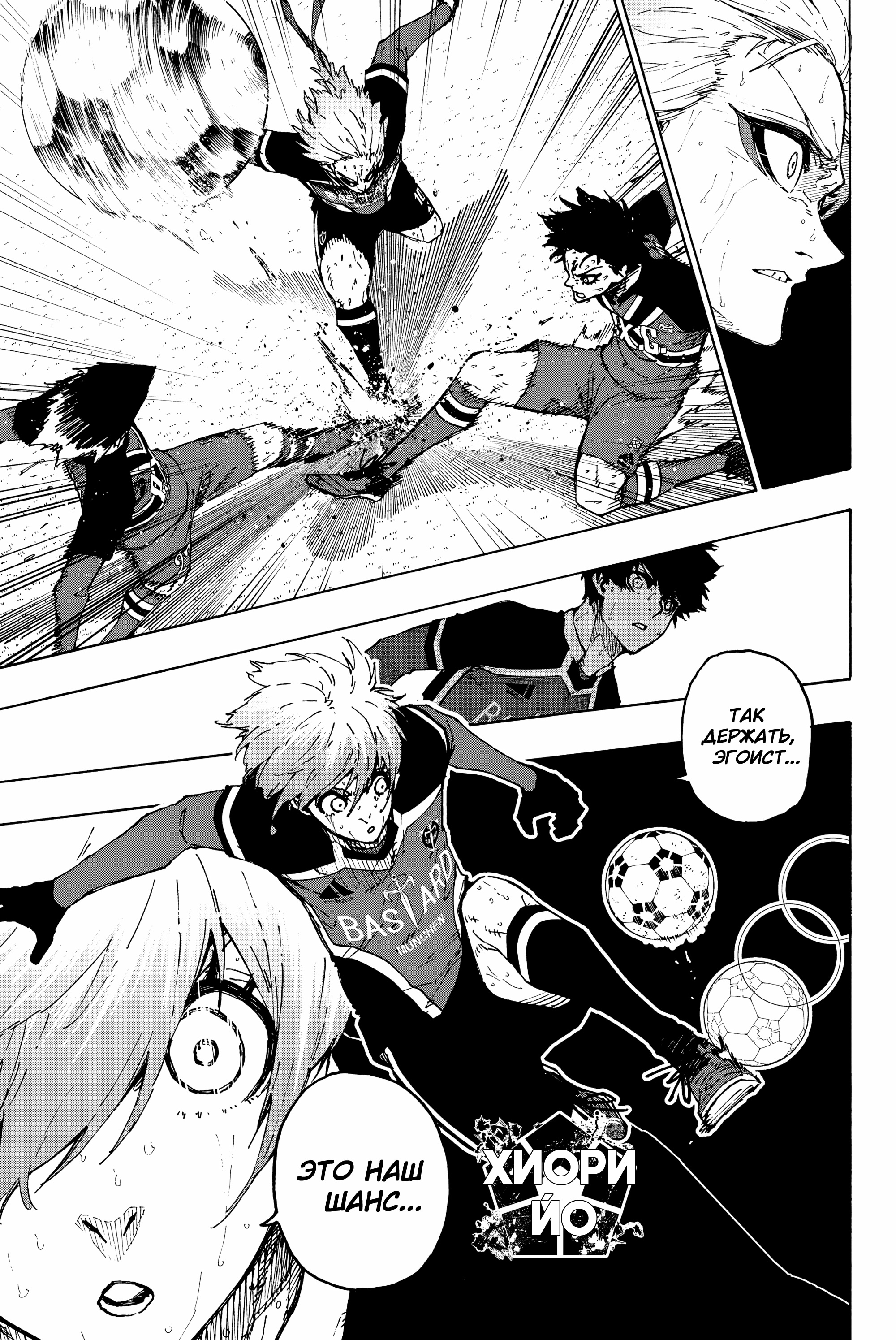 Read Blue Lock (Синяя Тюрьма Блю Лок) Manga Online