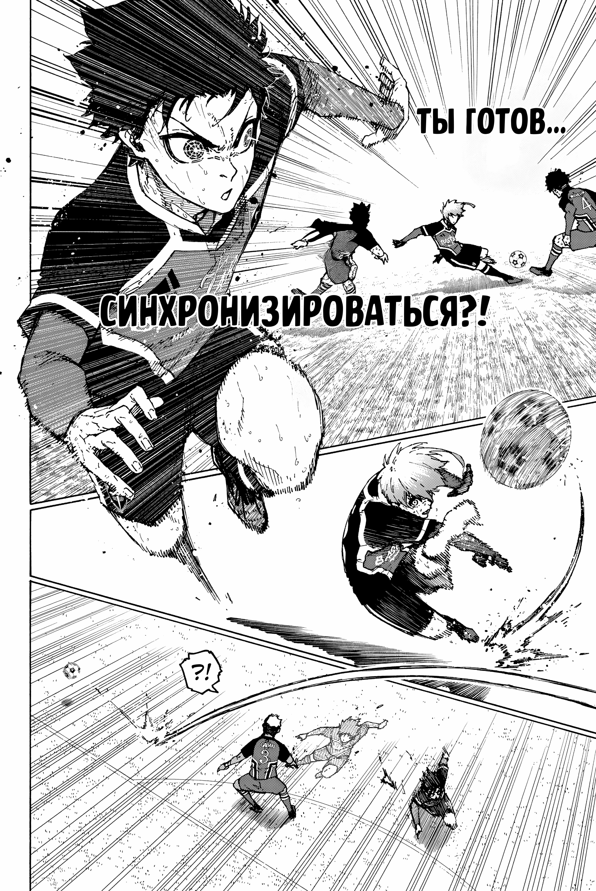 Read Blue Lock (Синяя Тюрьма Блю Лок) Manga Online