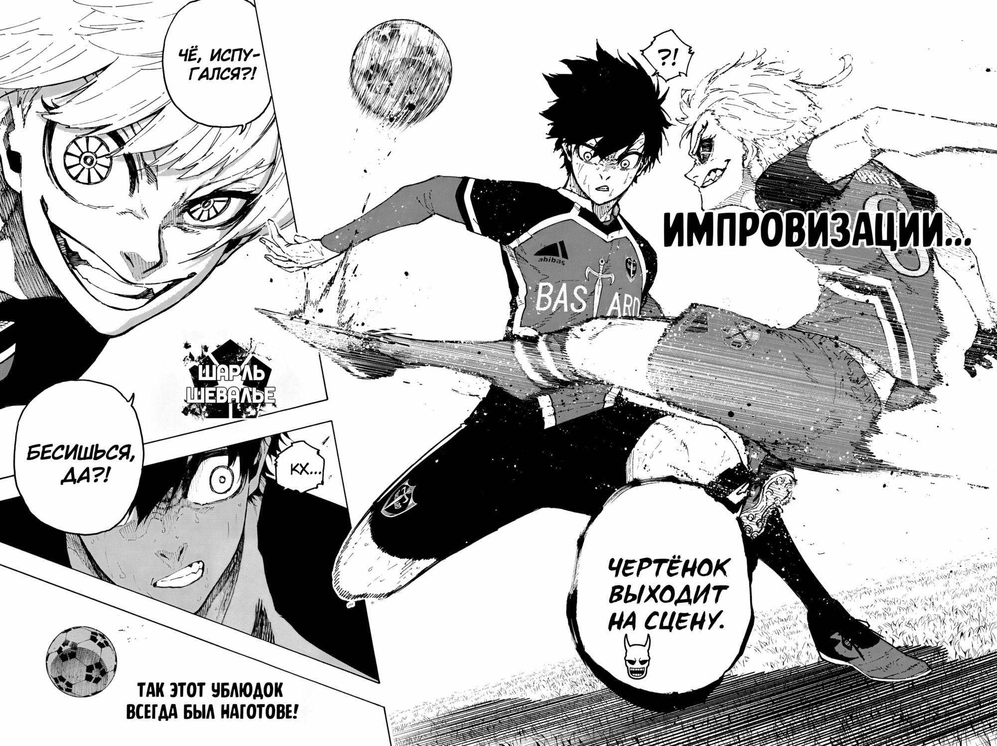 Read Blue Lock (Синяя Тюрьма Блю Лок) Manga Online