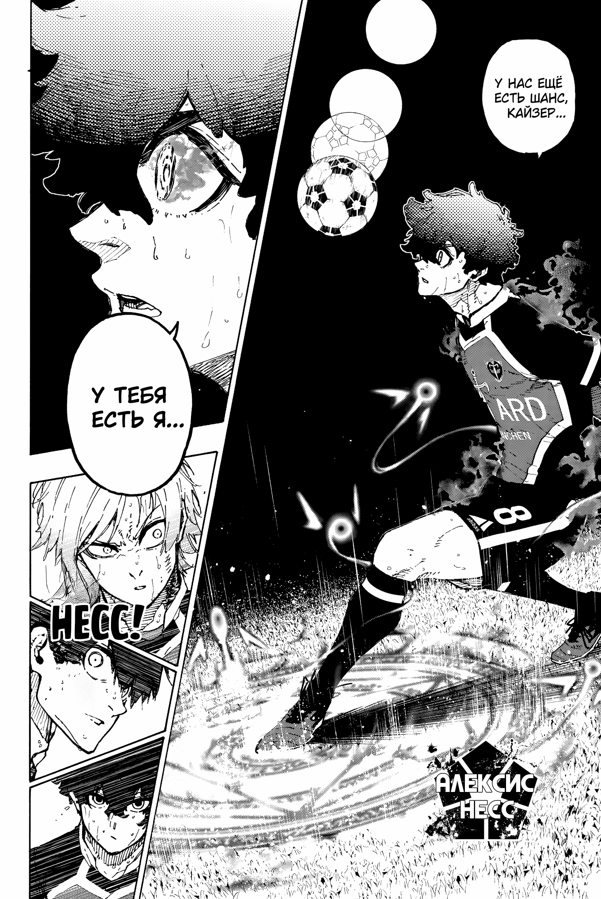 Read Blue Lock (Синяя Тюрьма Блю Лок) Manga Online