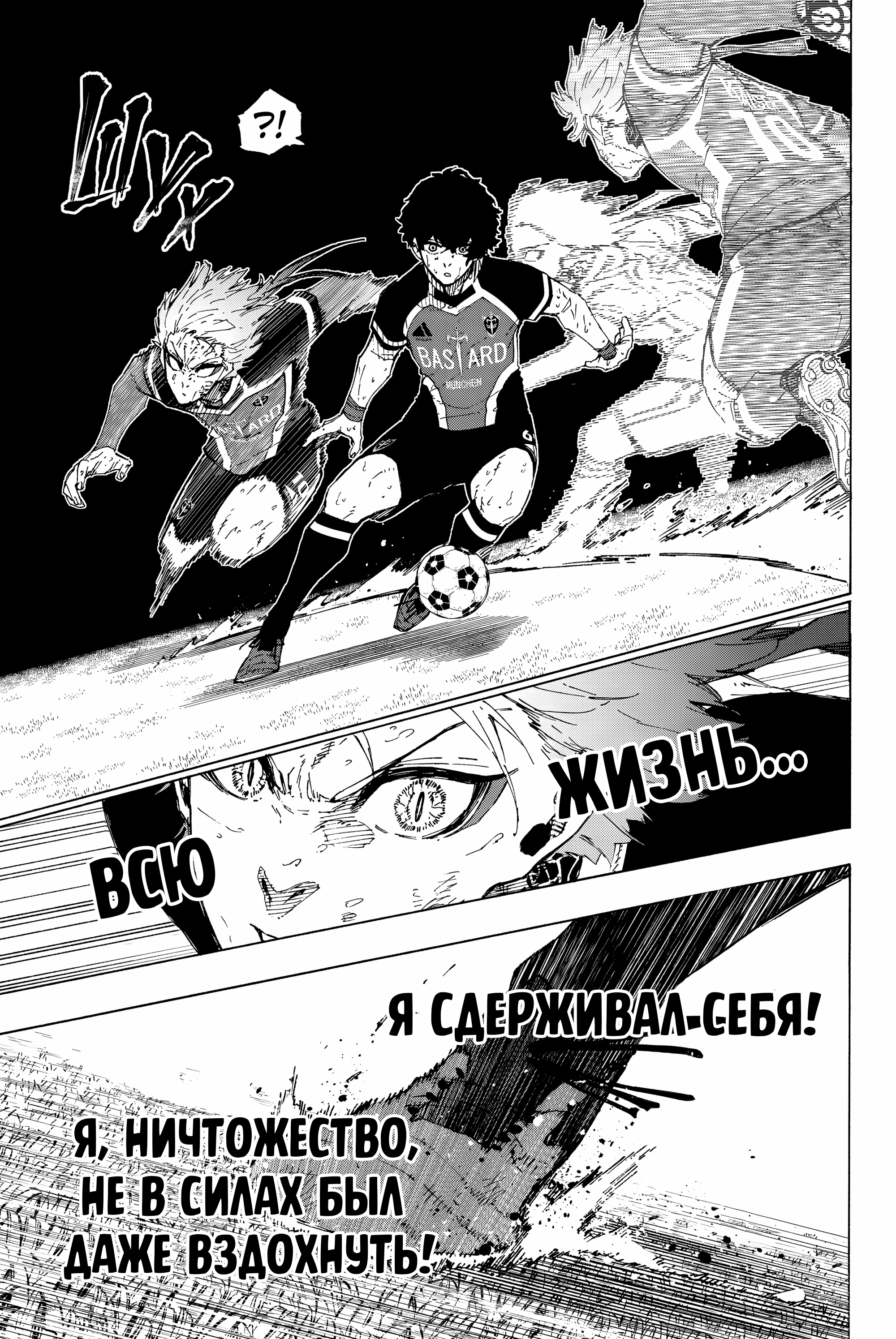 Read Blue Lock (Синяя Тюрьма Блю Лок) Manga Online