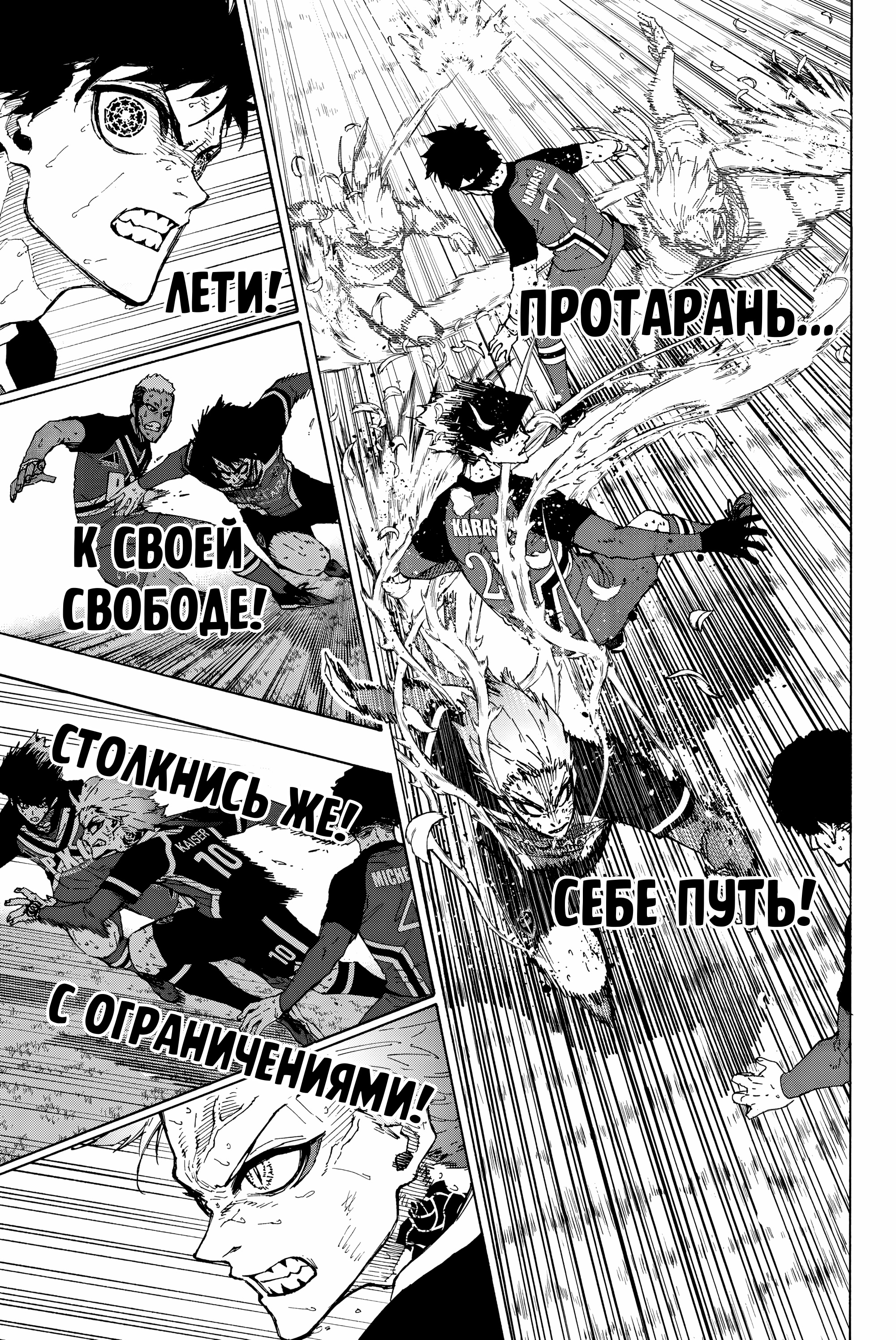 Read Blue Lock (Синяя Тюрьма Блю Лок) Manga Online