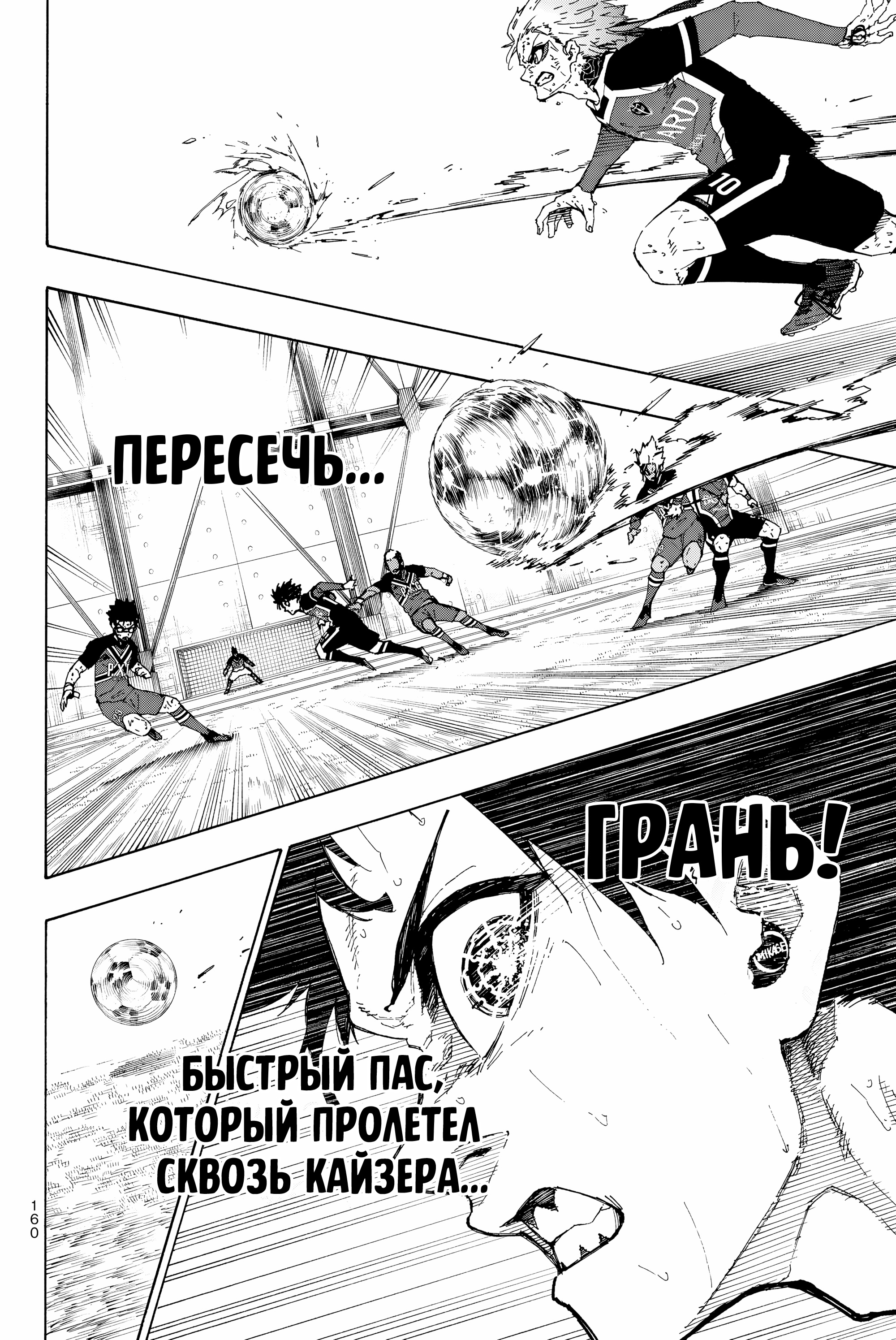 Read Blue Lock (Синяя Тюрьма Блю Лок) Manga Online