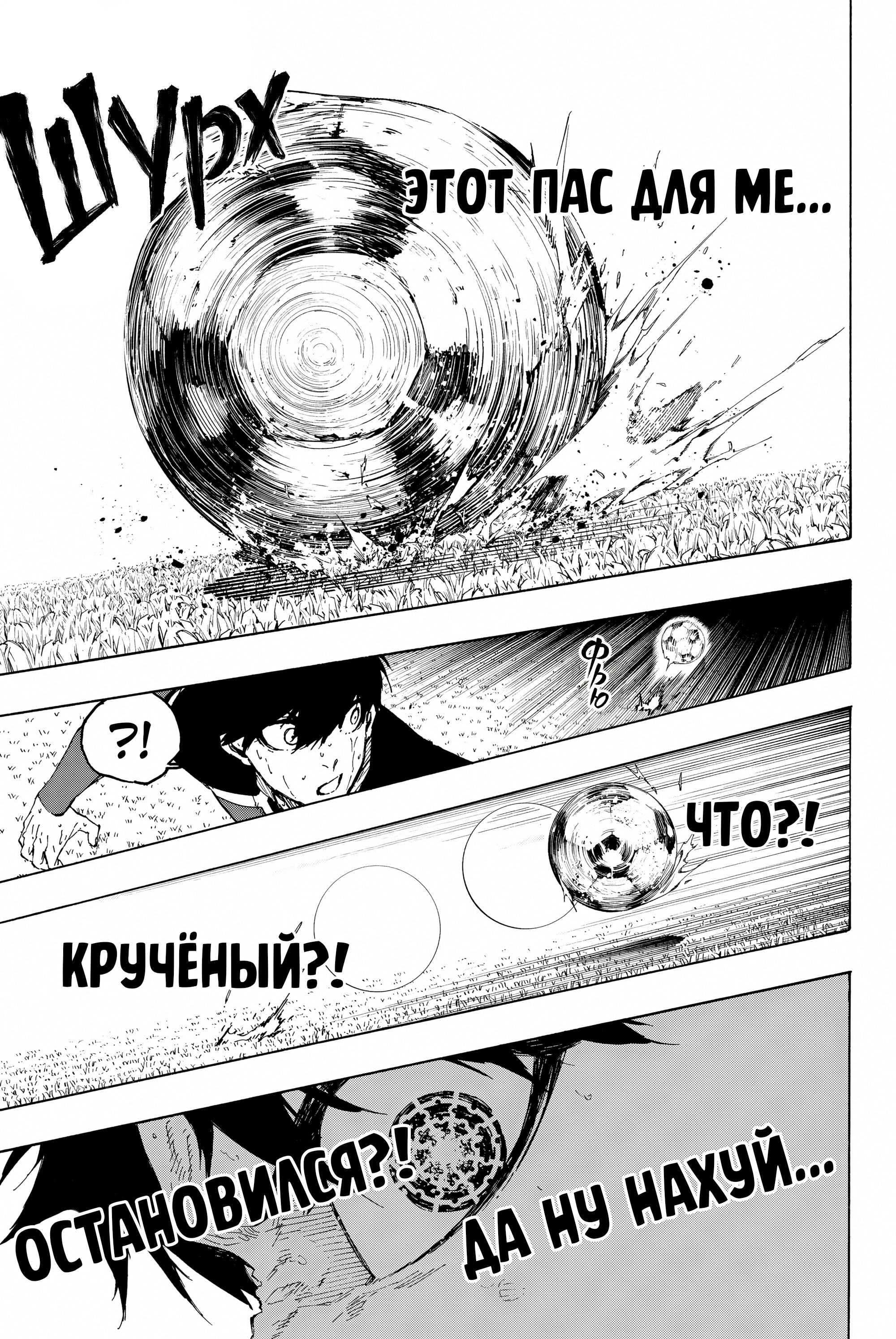 Read Blue Lock (Синяя Тюрьма Блю Лок) Manga Online