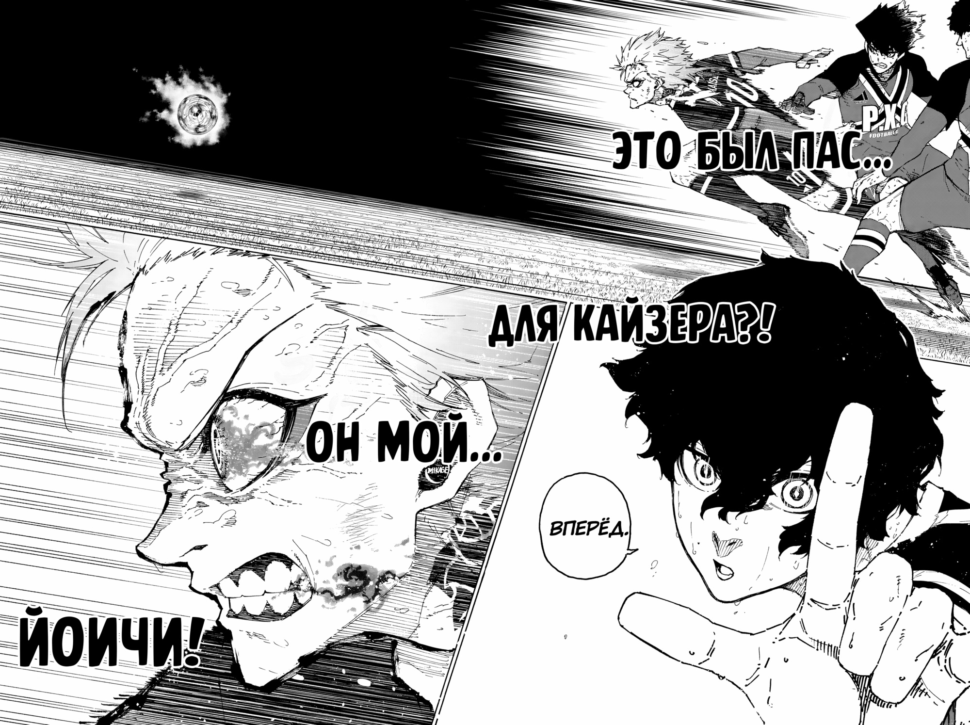 Read Blue Lock (Синяя Тюрьма Блю Лок) Manga Online