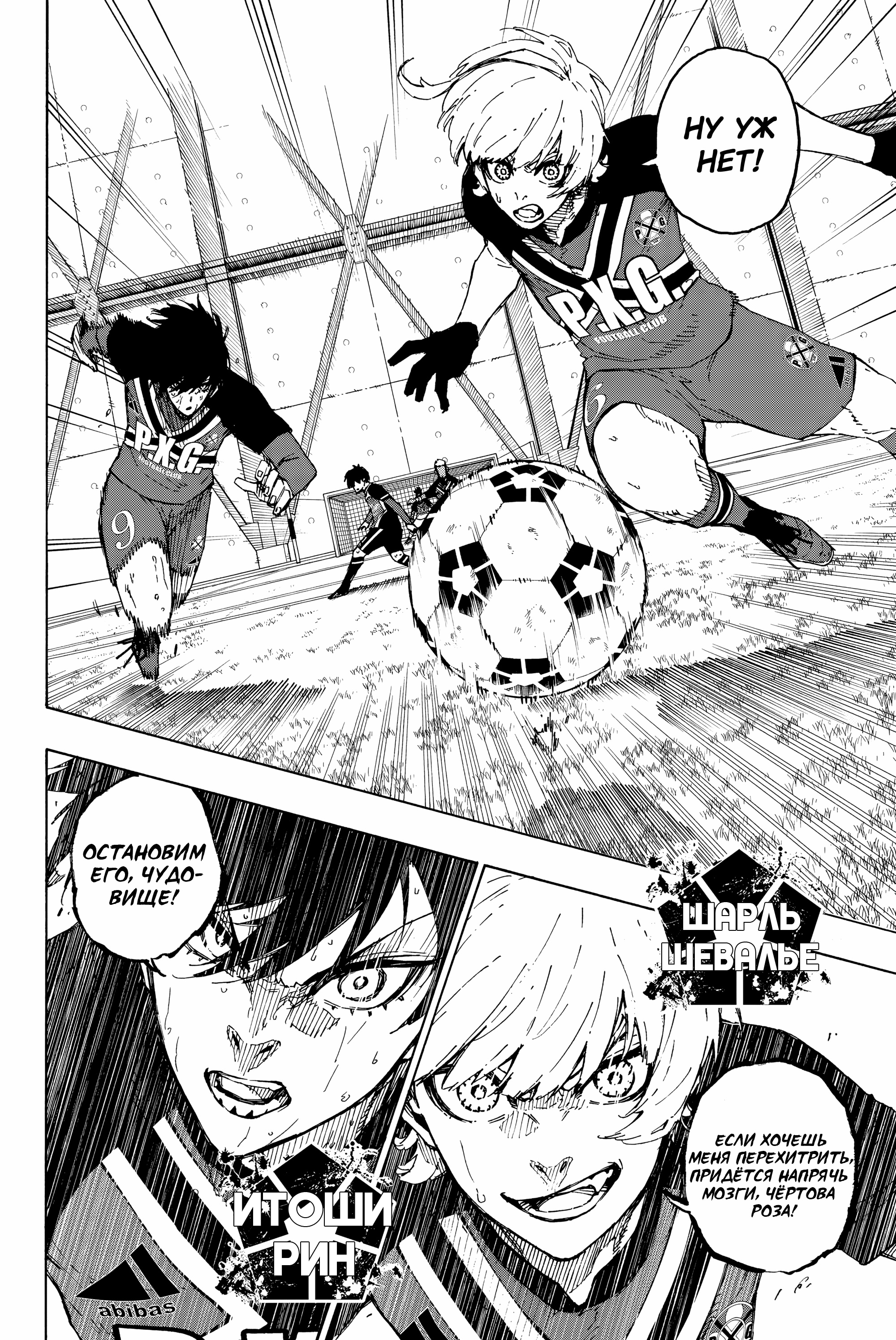 Read Blue Lock (Синяя Тюрьма Блю Лок) Manga Online